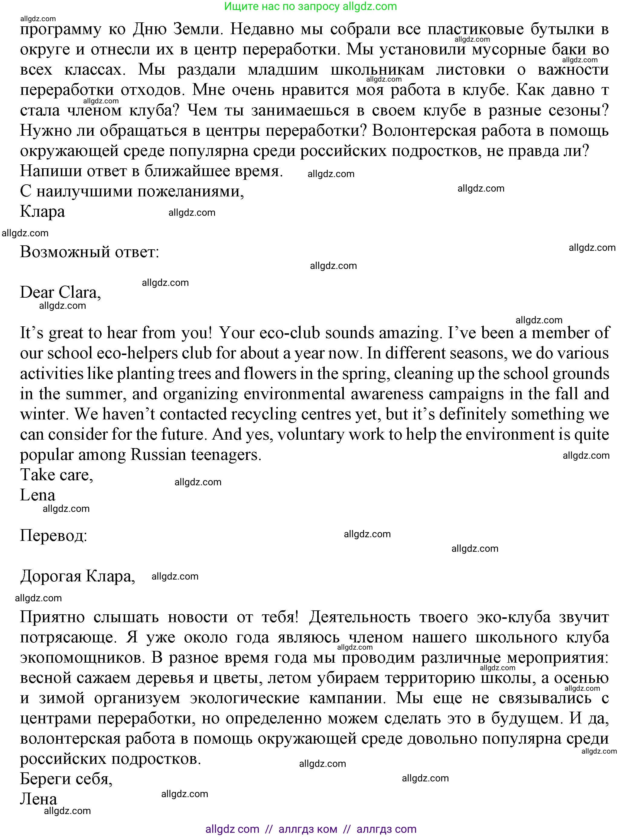Английский язык (english), 7 класс Тренировочные упражнения в формате ОГЭ (ГИА), авторы: Ваулина Юлия Евгеньевна (Vaulina Julia), Подоляко Ольга Евгеньевна (Podolyako Olga), издательство Просвещение, Москва, 2023, оранжевого цвета, страница 116, номер 13, Решение 1 (2023-2027) (продолжение 2)