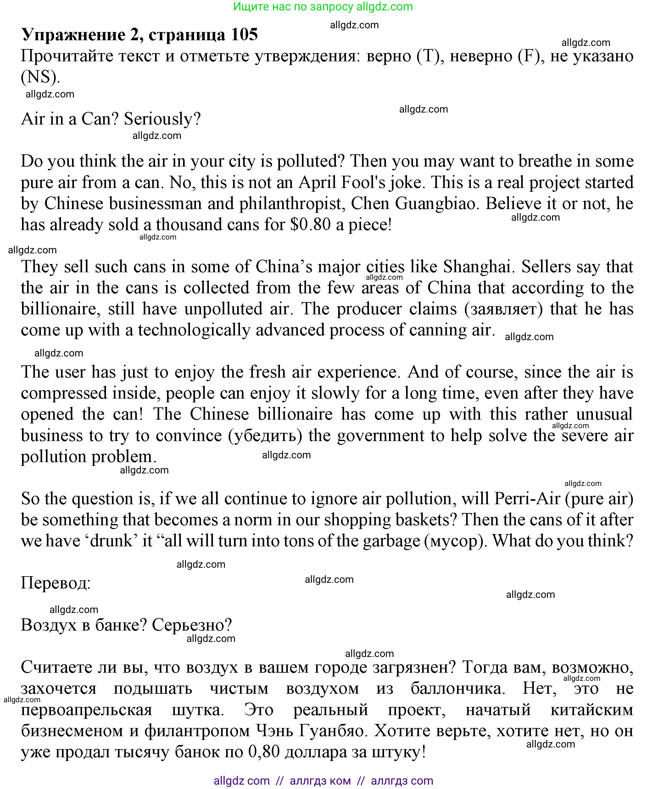Английский язык (english), 7 класс Тренировочные упражнения в формате ОГЭ (ГИА), авторы: Ваулина Юлия Евгеньевна (Vaulina Julia), Подоляко Ольга Евгеньевна (Podolyako Olga), издательство Просвещение, Москва, 2023, оранжевого цвета, страница 105, номер 2, Решение 1 (2023-2027)