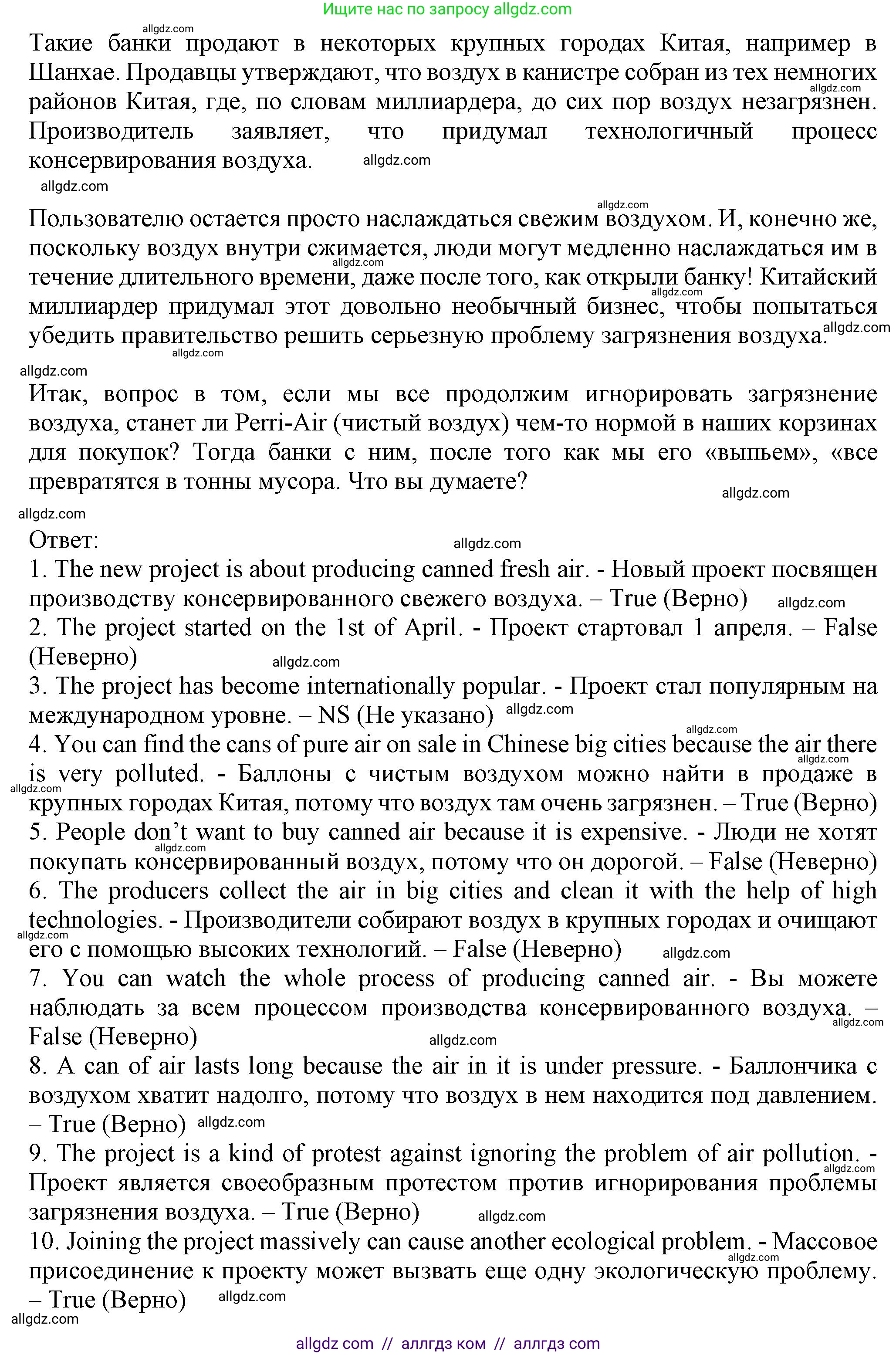 Английский язык (english), 7 класс Тренировочные упражнения в формате ОГЭ (ГИА), авторы: Ваулина Юлия Евгеньевна (Vaulina Julia), Подоляко Ольга Евгеньевна (Podolyako Olga), издательство Просвещение, Москва, 2023, оранжевого цвета, страница 105, номер 2, Решение 1 (2023-2027) (продолжение 2)