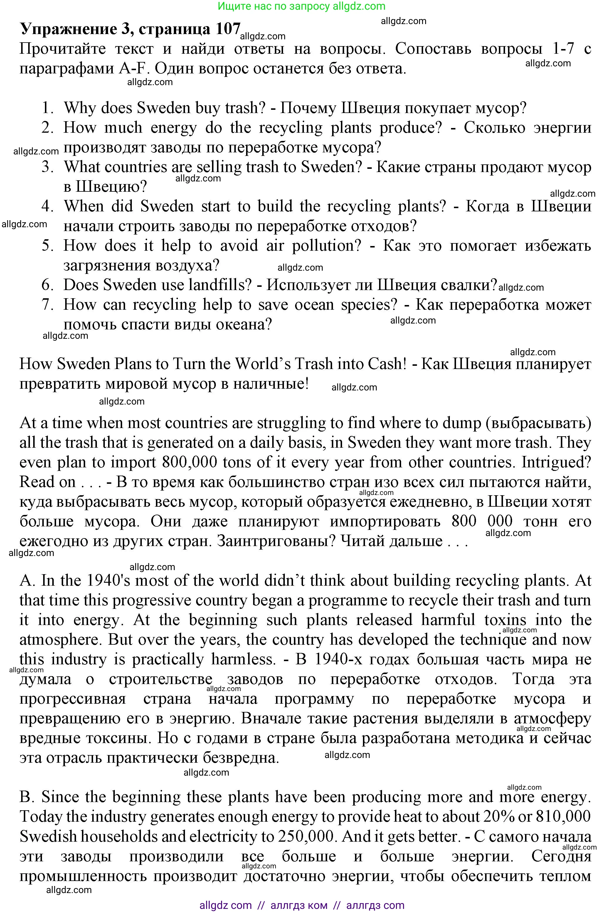 Английский язык (english), 7 класс Тренировочные упражнения в формате ОГЭ (ГИА), авторы: Ваулина Юлия Евгеньевна (Vaulina Julia), Подоляко Ольга Евгеньевна (Podolyako Olga), издательство Просвещение, Москва, 2023, оранжевого цвета, страница 107, номер 3, Решение 1 (2023-2027)