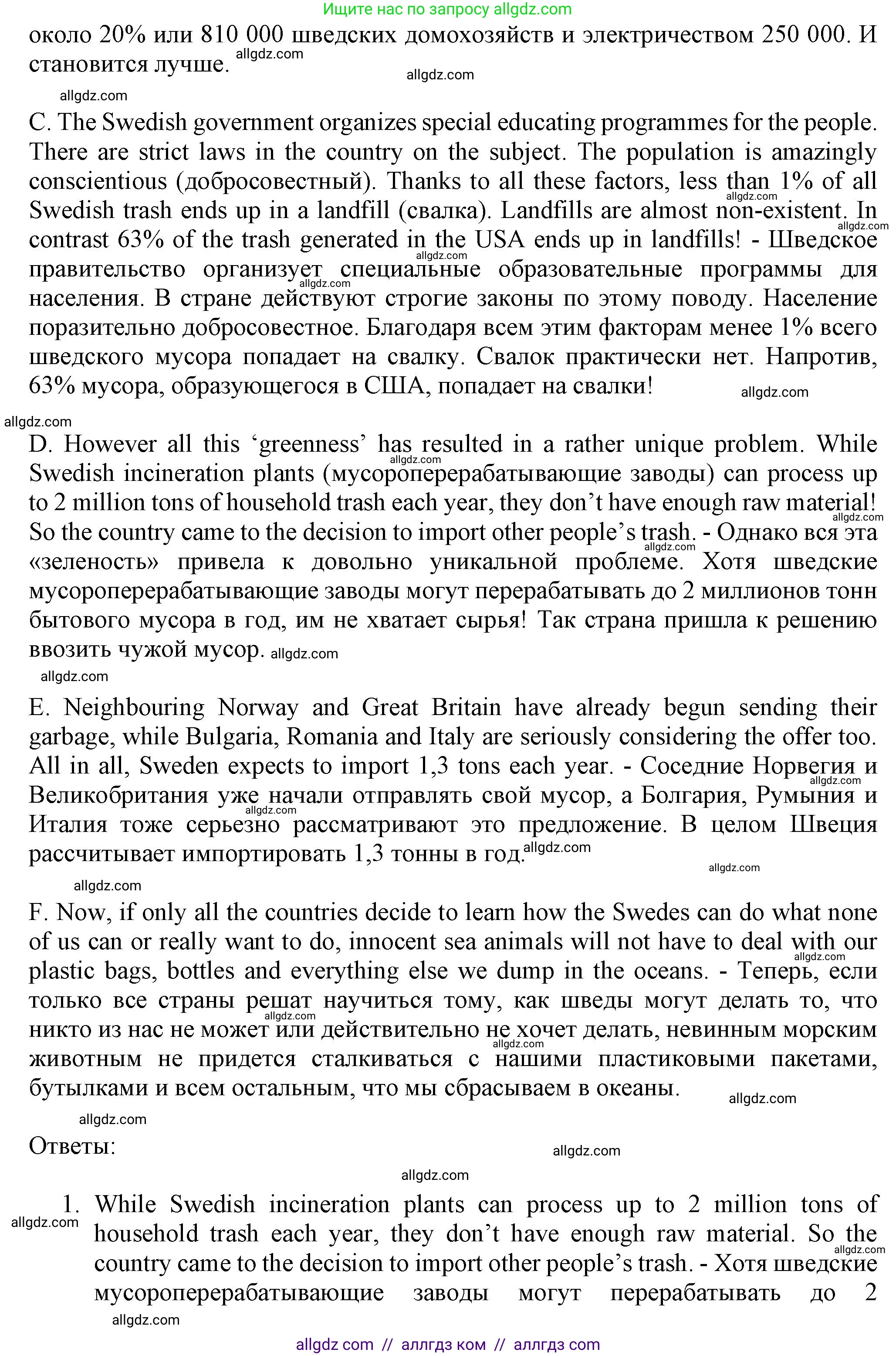 Английский язык (english), 7 класс Тренировочные упражнения в формате ОГЭ (ГИА), авторы: Ваулина Юлия Евгеньевна (Vaulina Julia), Подоляко Ольга Евгеньевна (Podolyako Olga), издательство Просвещение, Москва, 2023, оранжевого цвета, страница 107, номер 3, Решение 1 (2023-2027) (продолжение 2)