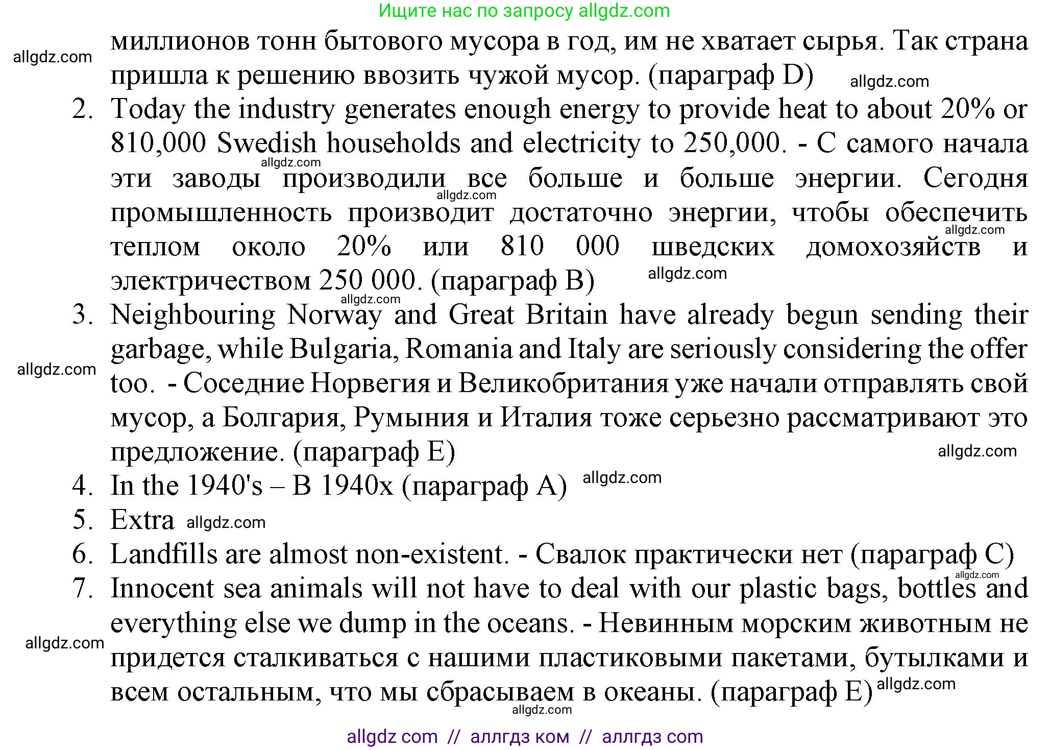 Английский язык (english), 7 класс Тренировочные упражнения в формате ОГЭ (ГИА), авторы: Ваулина Юлия Евгеньевна (Vaulina Julia), Подоляко Ольга Евгеньевна (Podolyako Olga), издательство Просвещение, Москва, 2023, оранжевого цвета, страница 107, номер 3, Решение 1 (2023-2027) (продолжение 3)