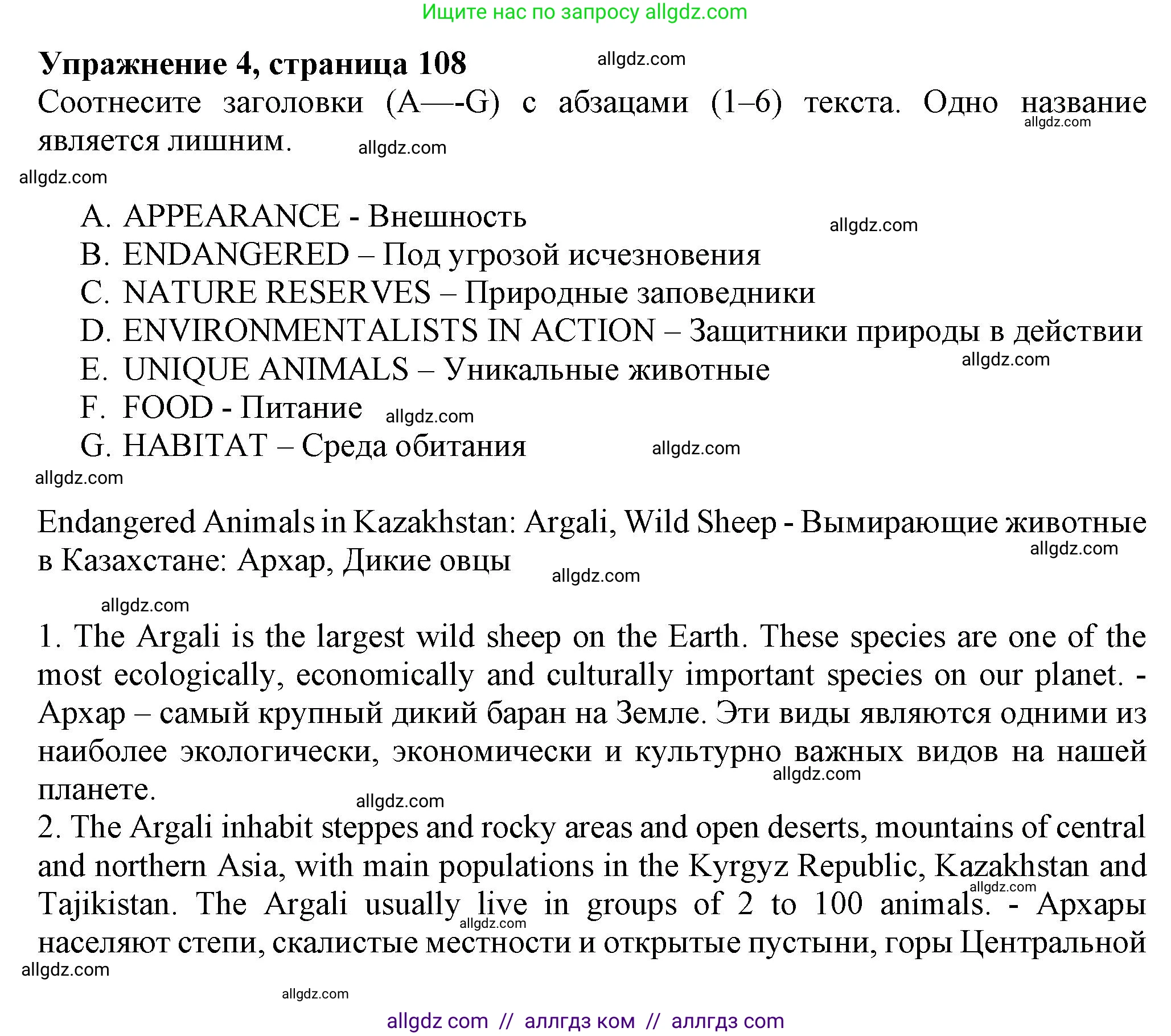 Английский язык (english), 7 класс Тренировочные упражнения в формате ОГЭ (ГИА), авторы: Ваулина Юлия Евгеньевна (Vaulina Julia), Подоляко Ольга Евгеньевна (Podolyako Olga), издательство Просвещение, Москва, 2023, оранжевого цвета, страница 108, номер 4, Решение 1 (2023-2027)