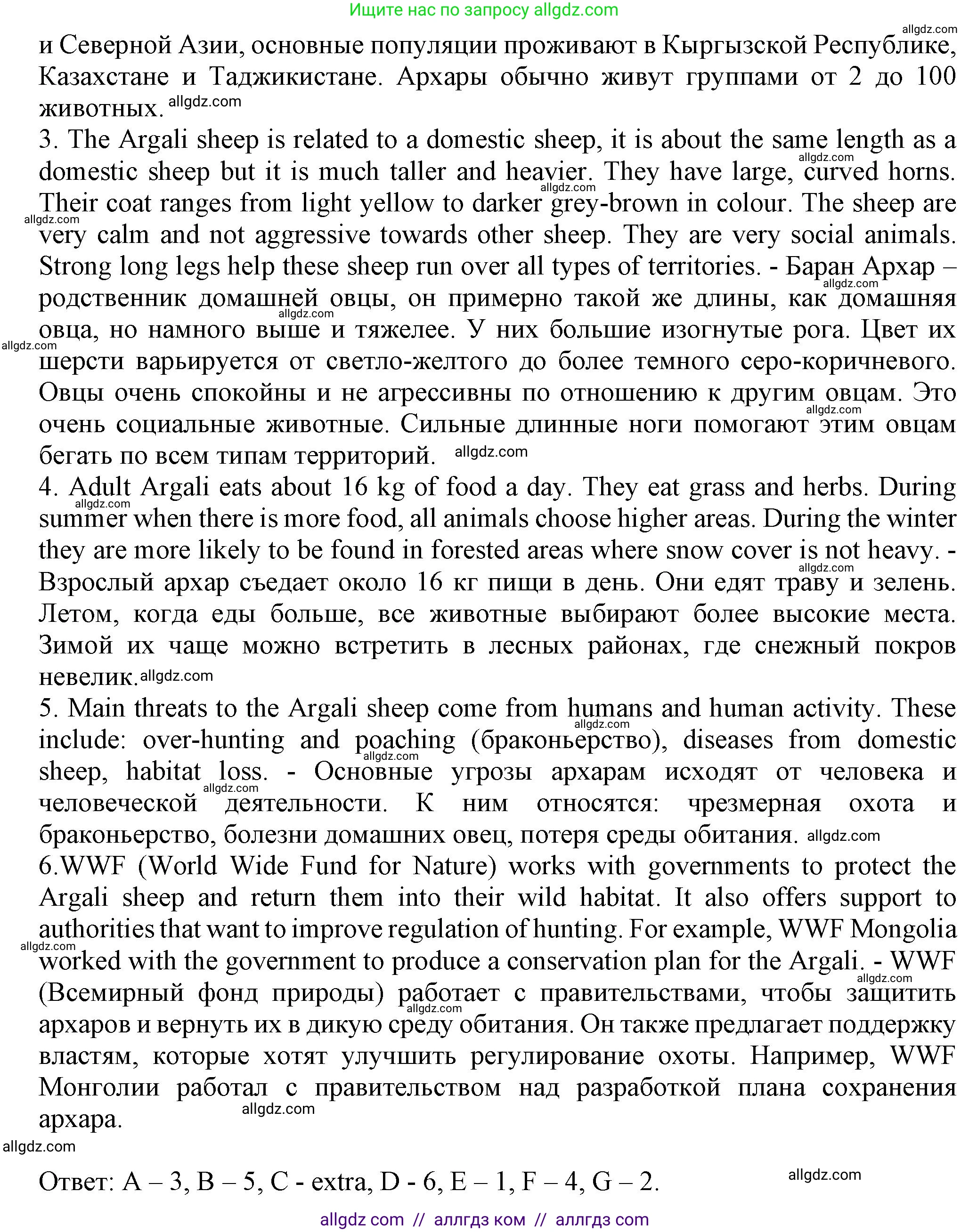 Английский язык (english), 7 класс Тренировочные упражнения в формате ОГЭ (ГИА), авторы: Ваулина Юлия Евгеньевна (Vaulina Julia), Подоляко Ольга Евгеньевна (Podolyako Olga), издательство Просвещение, Москва, 2023, оранжевого цвета, страница 108, номер 4, Решение 1 (2023-2027) (продолжение 2)