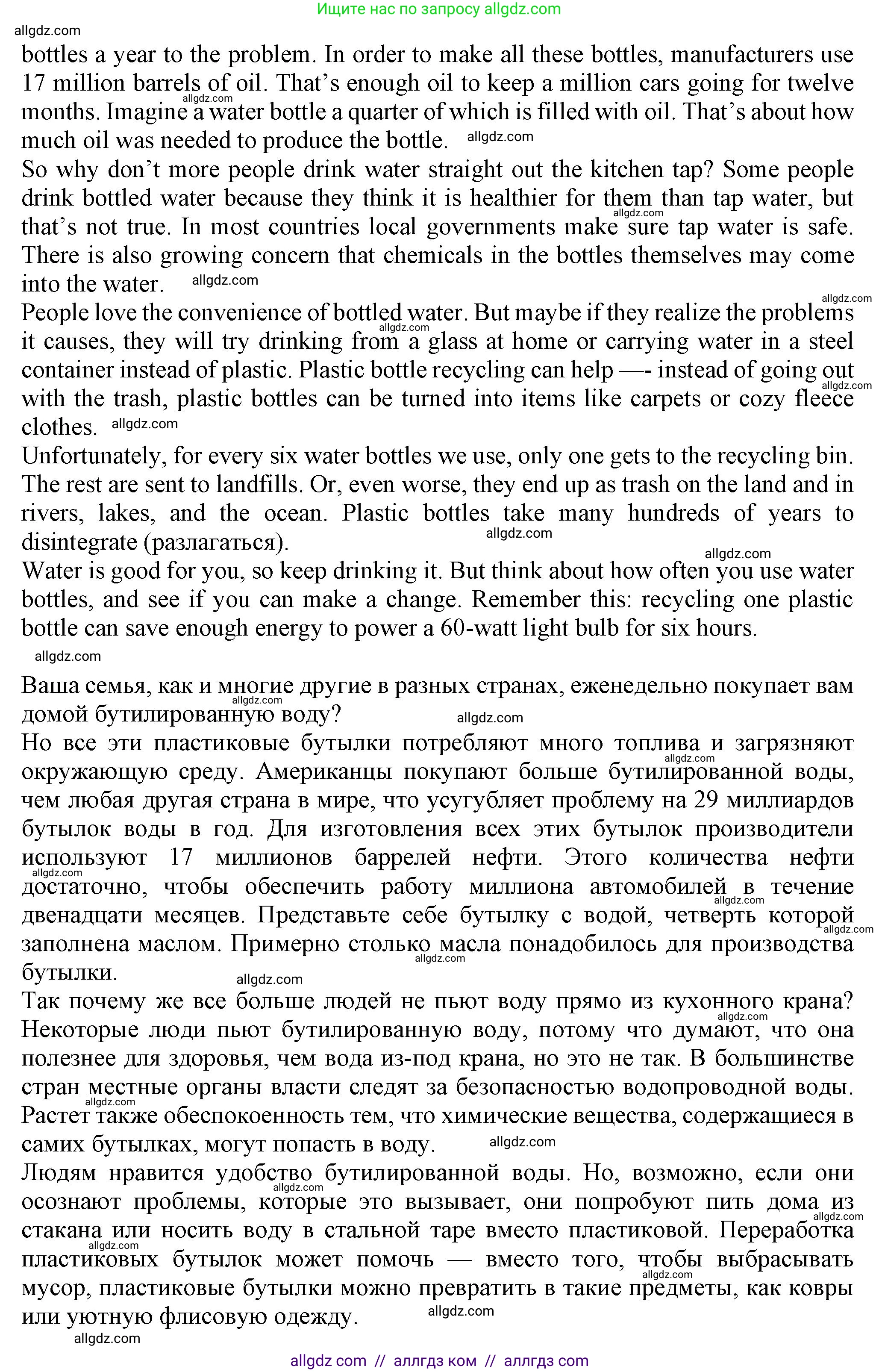 Английский язык (english), 7 класс Тренировочные упражнения в формате ОГЭ (ГИА), авторы: Ваулина Юлия Евгеньевна (Vaulina Julia), Подоляко Ольга Евгеньевна (Podolyako Olga), издательство Просвещение, Москва, 2023, оранжевого цвета, страница 109, номер 5, Решение 1 (2023-2027) (продолжение 2)
