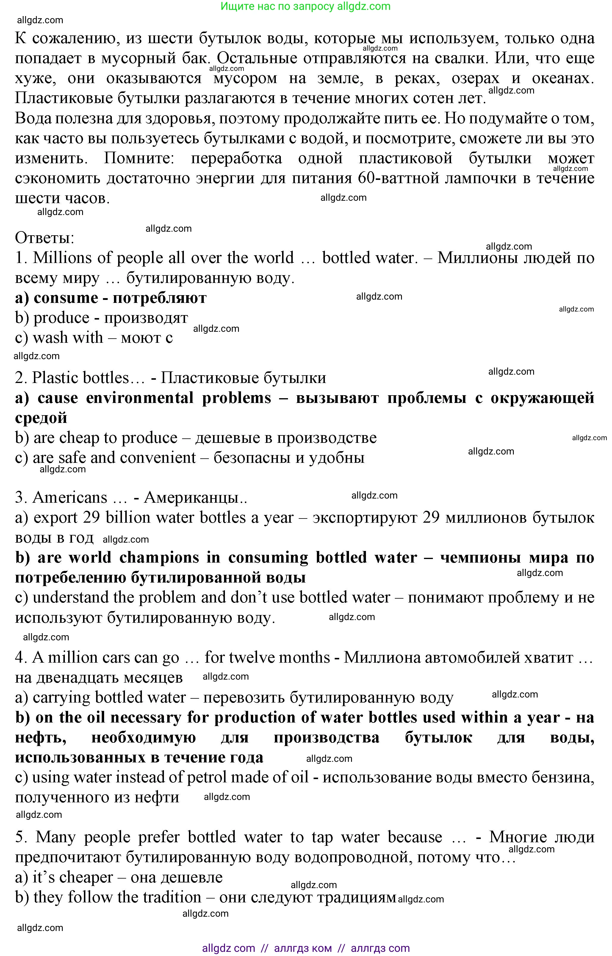 Английский язык (english), 7 класс Тренировочные упражнения в формате ОГЭ (ГИА), авторы: Ваулина Юлия Евгеньевна (Vaulina Julia), Подоляко Ольга Евгеньевна (Podolyako Olga), издательство Просвещение, Москва, 2023, оранжевого цвета, страница 109, номер 5, Решение 1 (2023-2027) (продолжение 3)