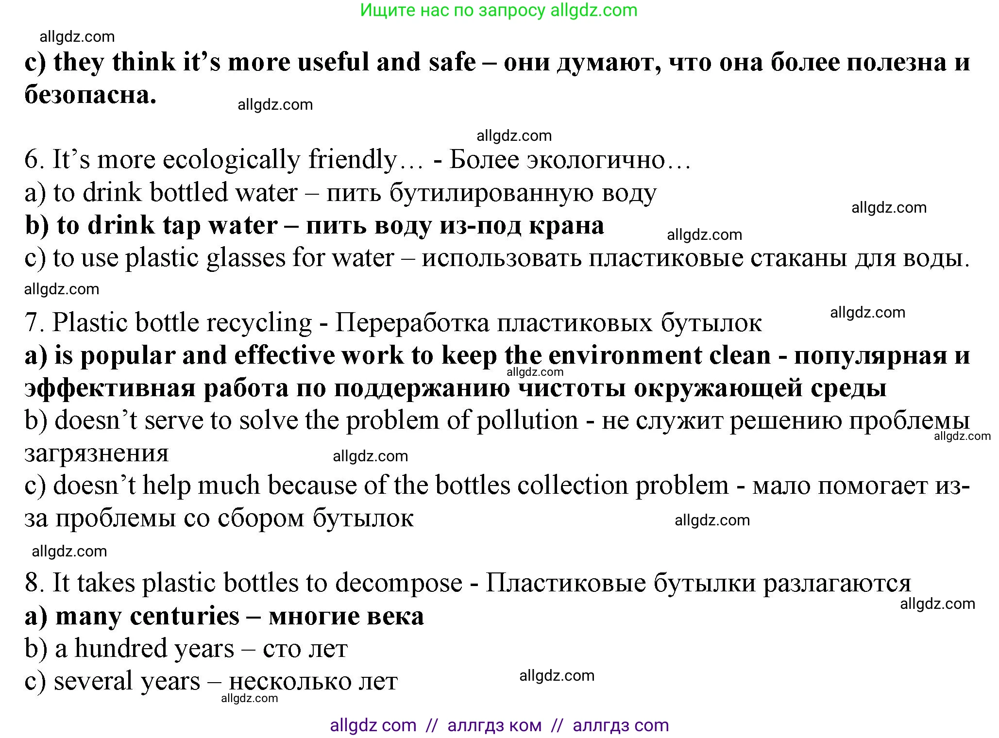 Английский язык (english), 7 класс Тренировочные упражнения в формате ОГЭ (ГИА), авторы: Ваулина Юлия Евгеньевна (Vaulina Julia), Подоляко Ольга Евгеньевна (Podolyako Olga), издательство Просвещение, Москва, 2023, оранжевого цвета, страница 109, номер 5, Решение 1 (2023-2027) (продолжение 4)