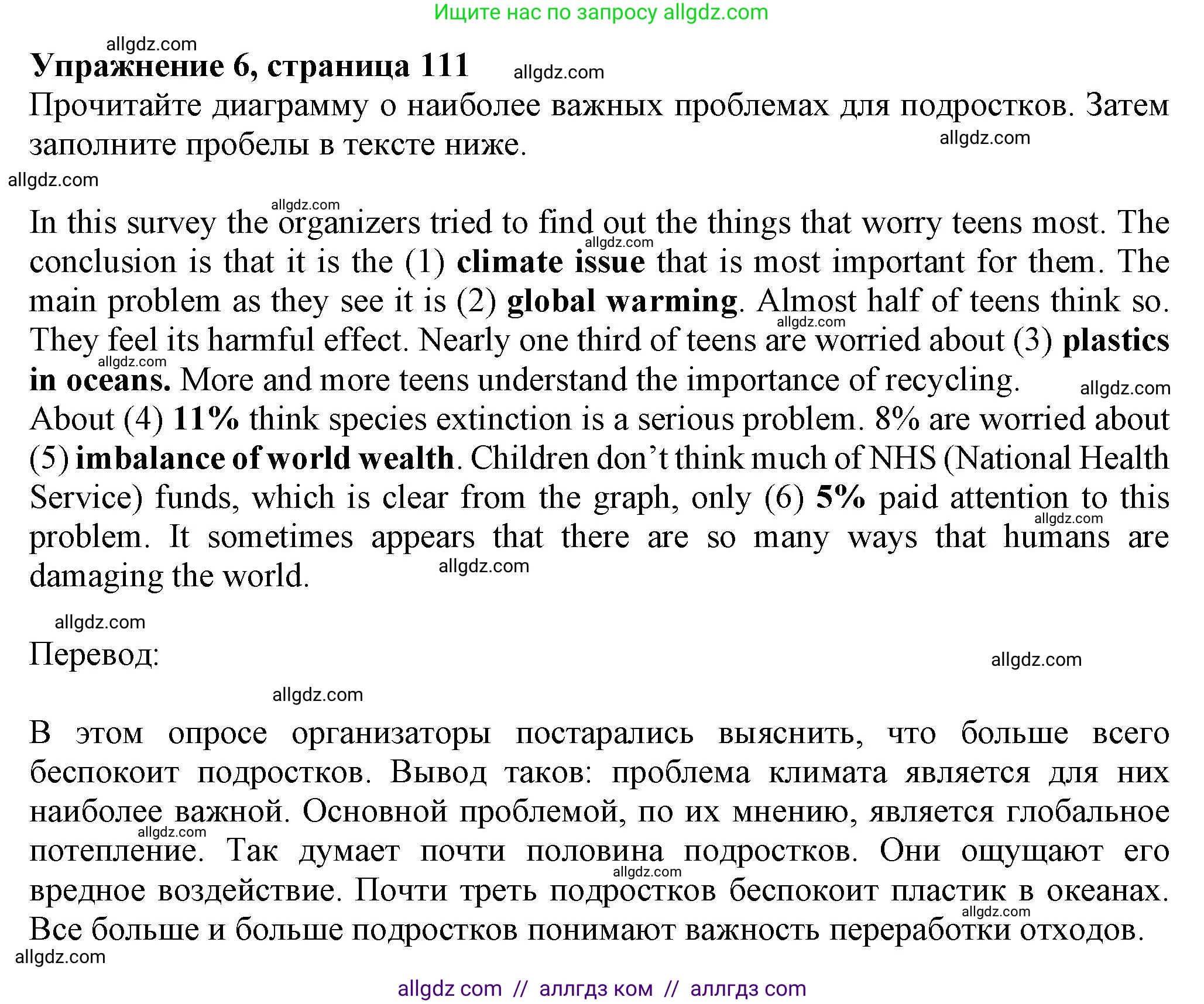 Английский язык (english), 7 класс Тренировочные упражнения в формате ОГЭ (ГИА), авторы: Ваулина Юлия Евгеньевна (Vaulina Julia), Подоляко Ольга Евгеньевна (Podolyako Olga), издательство Просвещение, Москва, 2023, оранжевого цвета, страница 111, номер 6, Решение 1 (2023-2027)