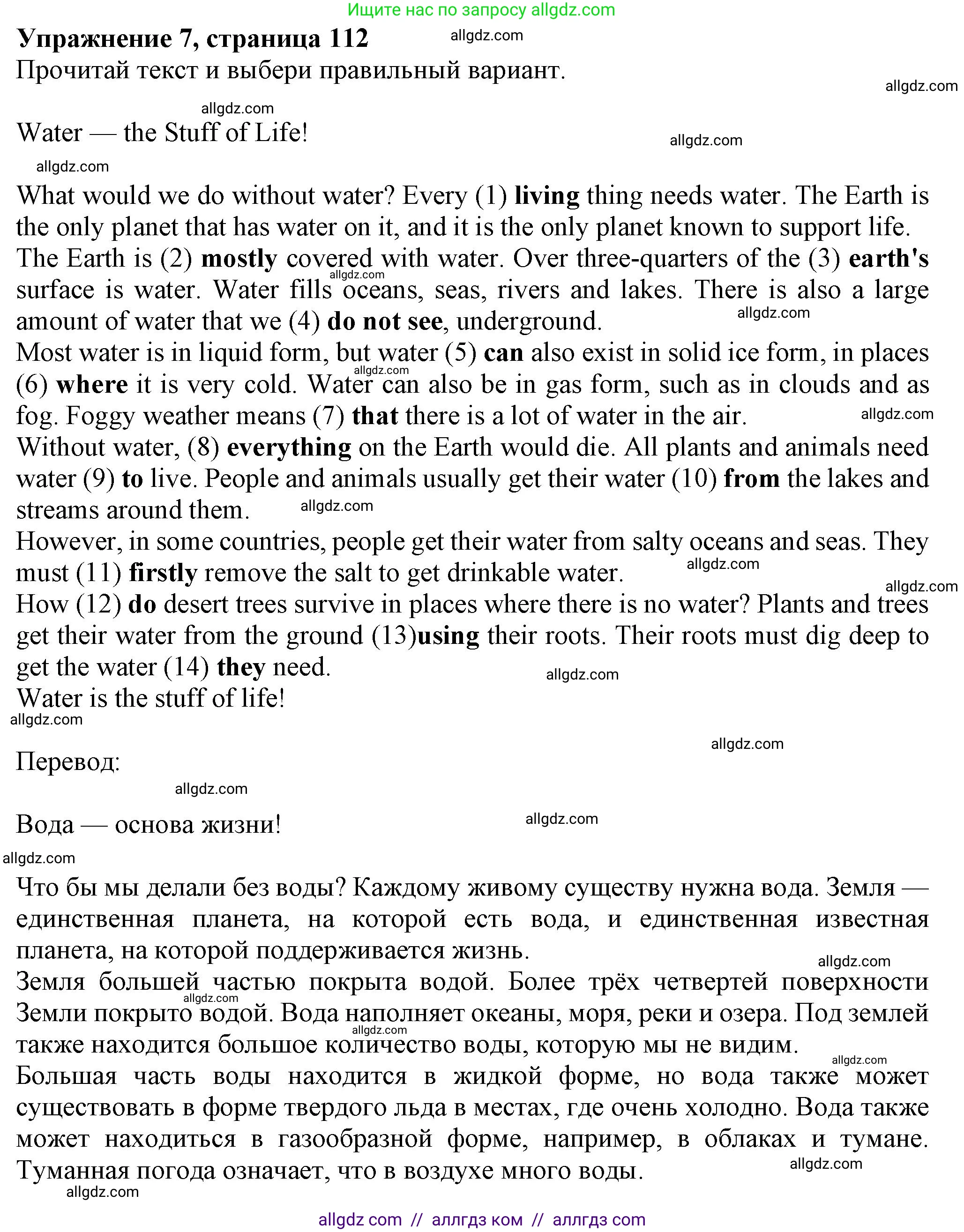 Английский язык (english), 7 класс Тренировочные упражнения в формате ОГЭ (ГИА), авторы: Ваулина Юлия Евгеньевна (Vaulina Julia), Подоляко Ольга Евгеньевна (Podolyako Olga), издательство Просвещение, Москва, 2023, оранжевого цвета, страница 112, номер 7, Решение 1 (2023-2027)
