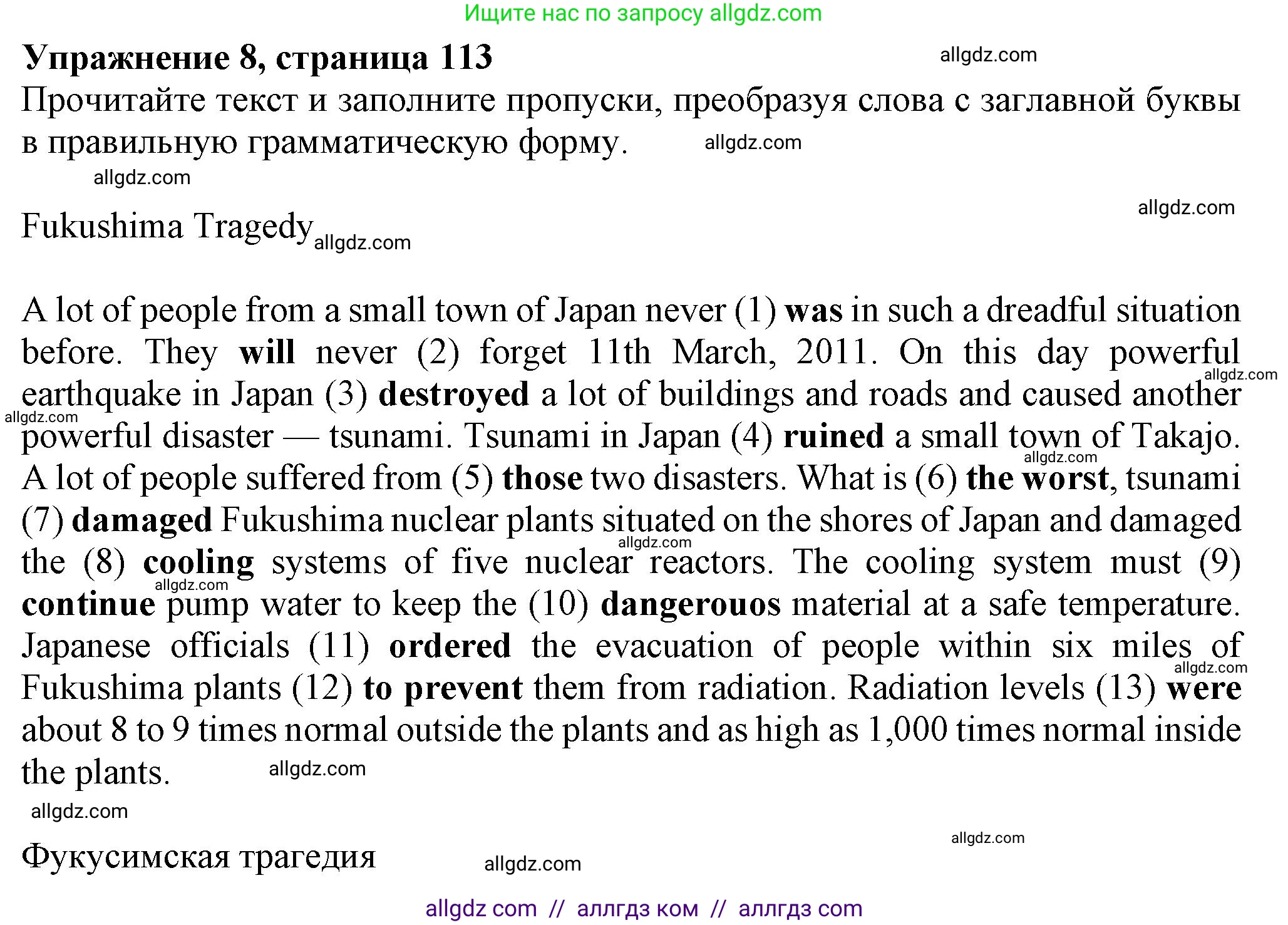 Английский язык (english), 7 класс Тренировочные упражнения в формате ОГЭ (ГИА), авторы: Ваулина Юлия Евгеньевна (Vaulina Julia), Подоляко Ольга Евгеньевна (Podolyako Olga), издательство Просвещение, Москва, 2023, оранжевого цвета, страница 113, номер 8, Решение 1 (2023-2027)