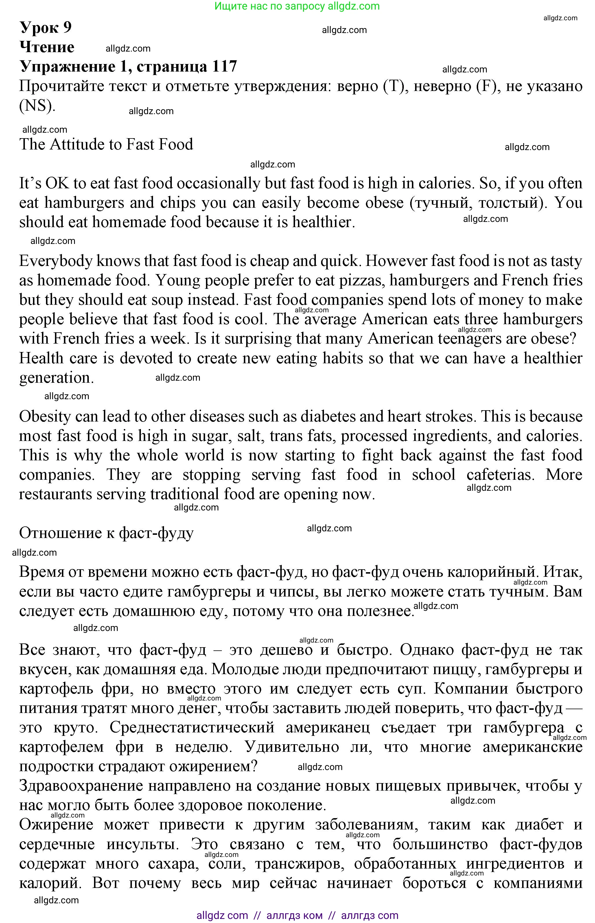 Английский язык (english), 7 класс Тренировочные упражнения в формате ОГЭ (ГИА), авторы: Ваулина Юлия Евгеньевна (Vaulina Julia), Подоляко Ольга Евгеньевна (Podolyako Olga), издательство Просвещение, Москва, 2023, оранжевого цвета, страница 117, номер 1, Решение 1 (2023-2027)