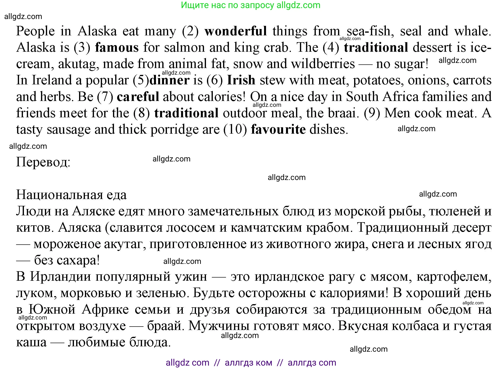Английский язык (english), 7 класс Тренировочные упражнения в формате ОГЭ (ГИА), авторы: Ваулина Юлия Евгеньевна (Vaulina Julia), Подоляко Ольга Евгеньевна (Podolyako Olga), издательство Просвещение, Москва, 2023, оранжевого цвета, страница 127, номер 10, Решение 1 (2023-2027) (продолжение 2)