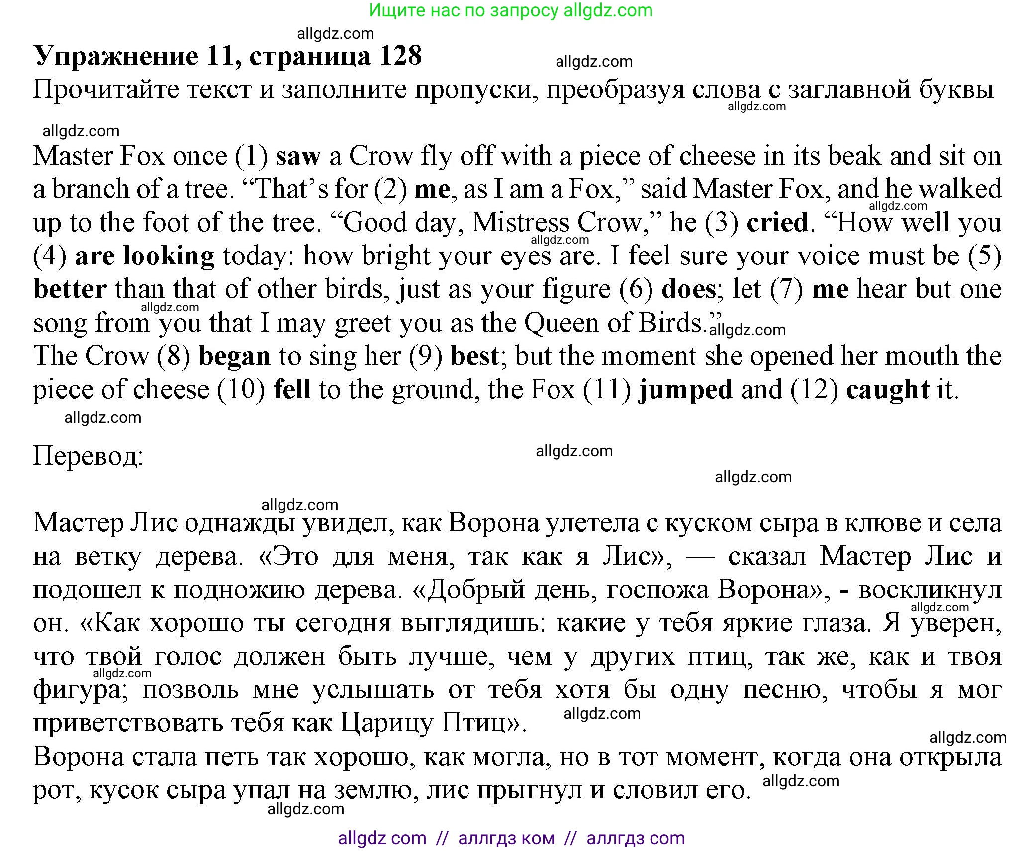 Английский язык (english), 7 класс Тренировочные упражнения в формате ОГЭ (ГИА), авторы: Ваулина Юлия Евгеньевна (Vaulina Julia), Подоляко Ольга Евгеньевна (Podolyako Olga), издательство Просвещение, Москва, 2023, оранжевого цвета, страница 128, номер 11, Решение 1 (2023-2027)
