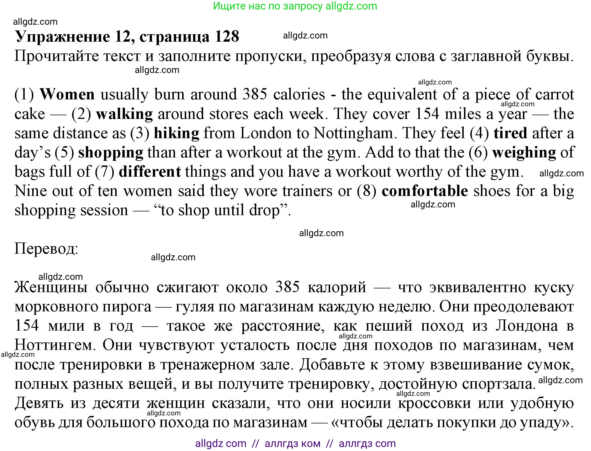 Английский язык (english), 7 класс Тренировочные упражнения в формате ОГЭ (ГИА), авторы: Ваулина Юлия Евгеньевна (Vaulina Julia), Подоляко Ольга Евгеньевна (Podolyako Olga), издательство Просвещение, Москва, 2023, оранжевого цвета, страница 129, номер 12, Решение 1 (2023-2027)