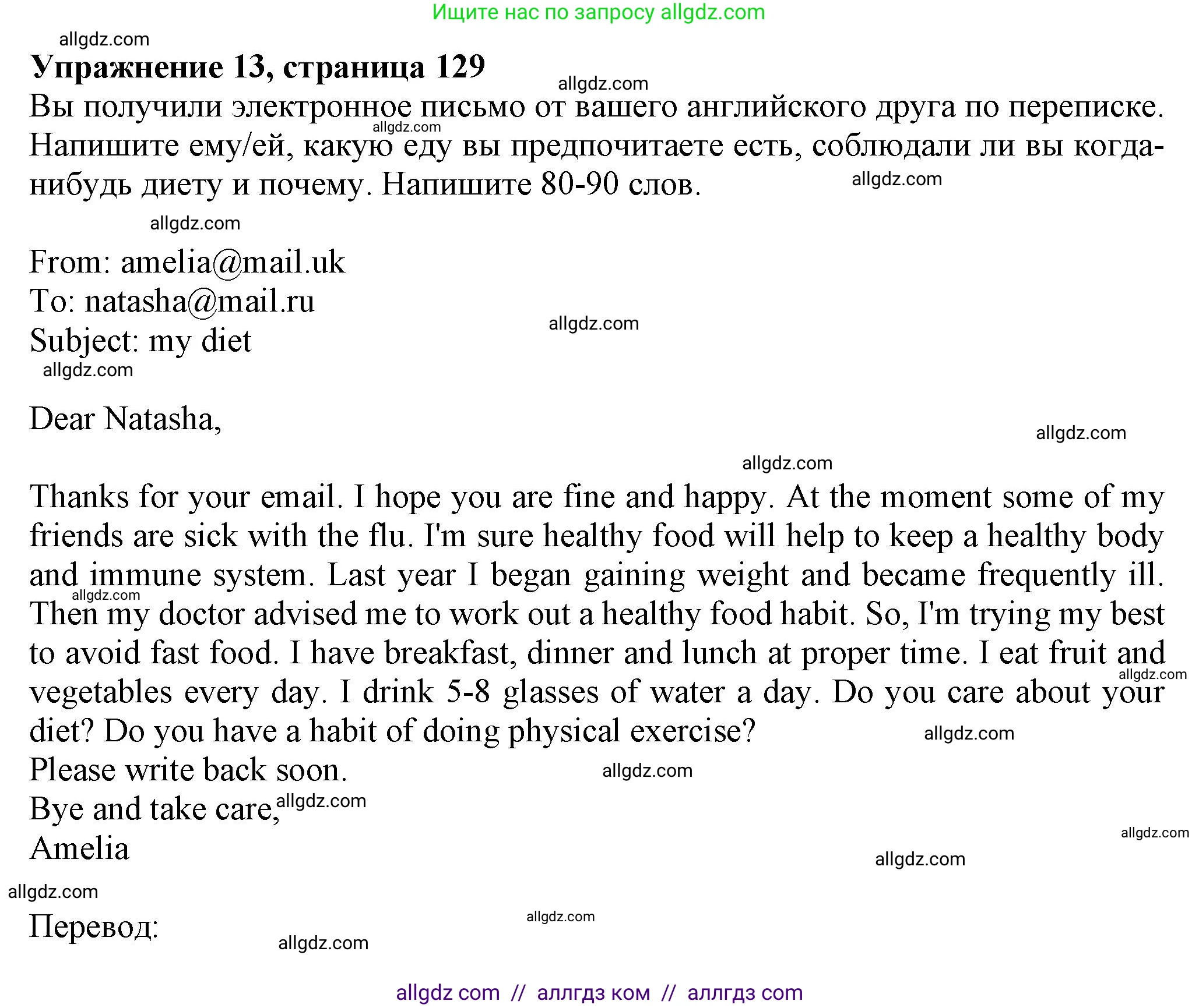 Английский язык (english), 7 класс Тренировочные упражнения в формате ОГЭ (ГИА), авторы: Ваулина Юлия Евгеньевна (Vaulina Julia), Подоляко Ольга Евгеньевна (Podolyako Olga), издательство Просвещение, Москва, 2023, оранжевого цвета, страница 130, номер 13, Решение 1 (2023-2027)