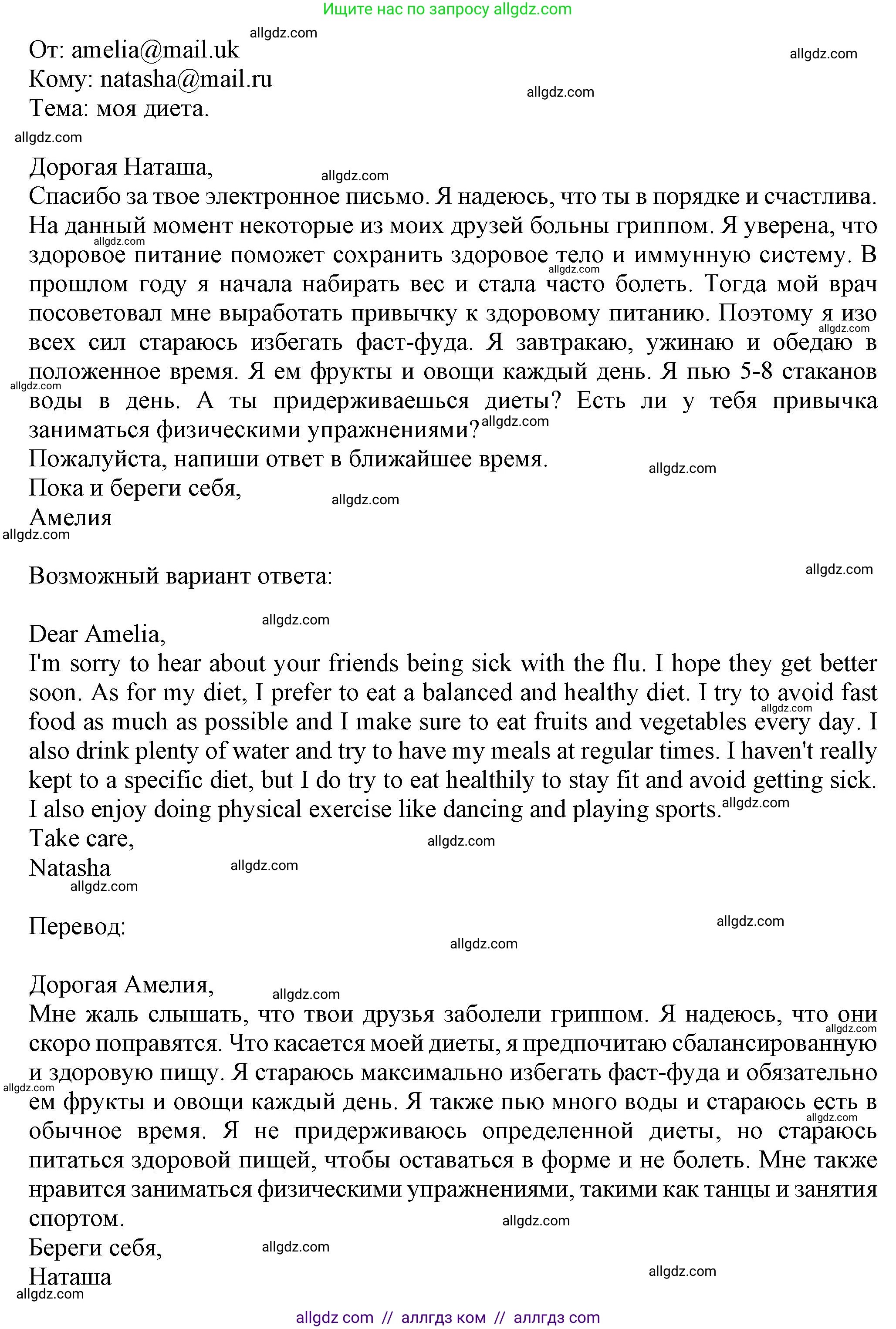 Английский язык (english), 7 класс Тренировочные упражнения в формате ОГЭ (ГИА), авторы: Ваулина Юлия Евгеньевна (Vaulina Julia), Подоляко Ольга Евгеньевна (Podolyako Olga), издательство Просвещение, Москва, 2023, оранжевого цвета, страница 130, номер 13, Решение 1 (2023-2027) (продолжение 2)