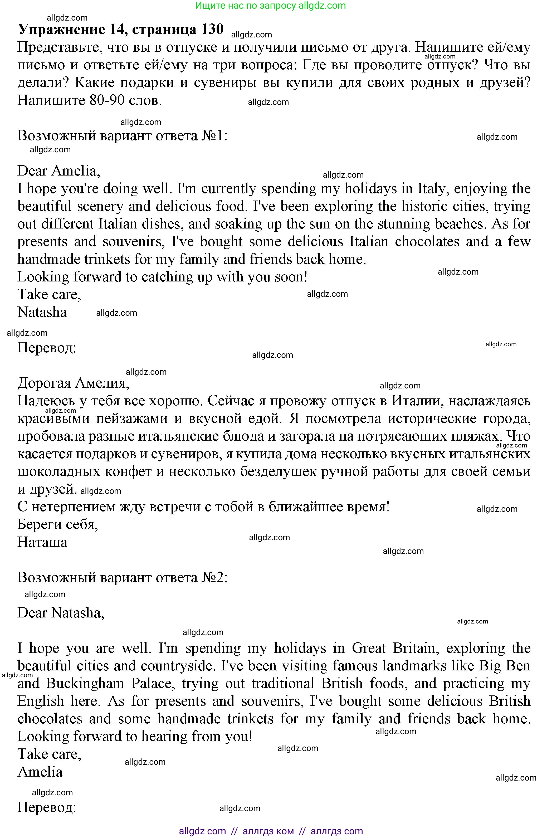 Английский язык (english), 7 класс Тренировочные упражнения в формате ОГЭ (ГИА), авторы: Ваулина Юлия Евгеньевна (Vaulina Julia), Подоляко Ольга Евгеньевна (Podolyako Olga), издательство Просвещение, Москва, 2023, оранжевого цвета, страница 130, номер 14, Решение 1 (2023-2027)
