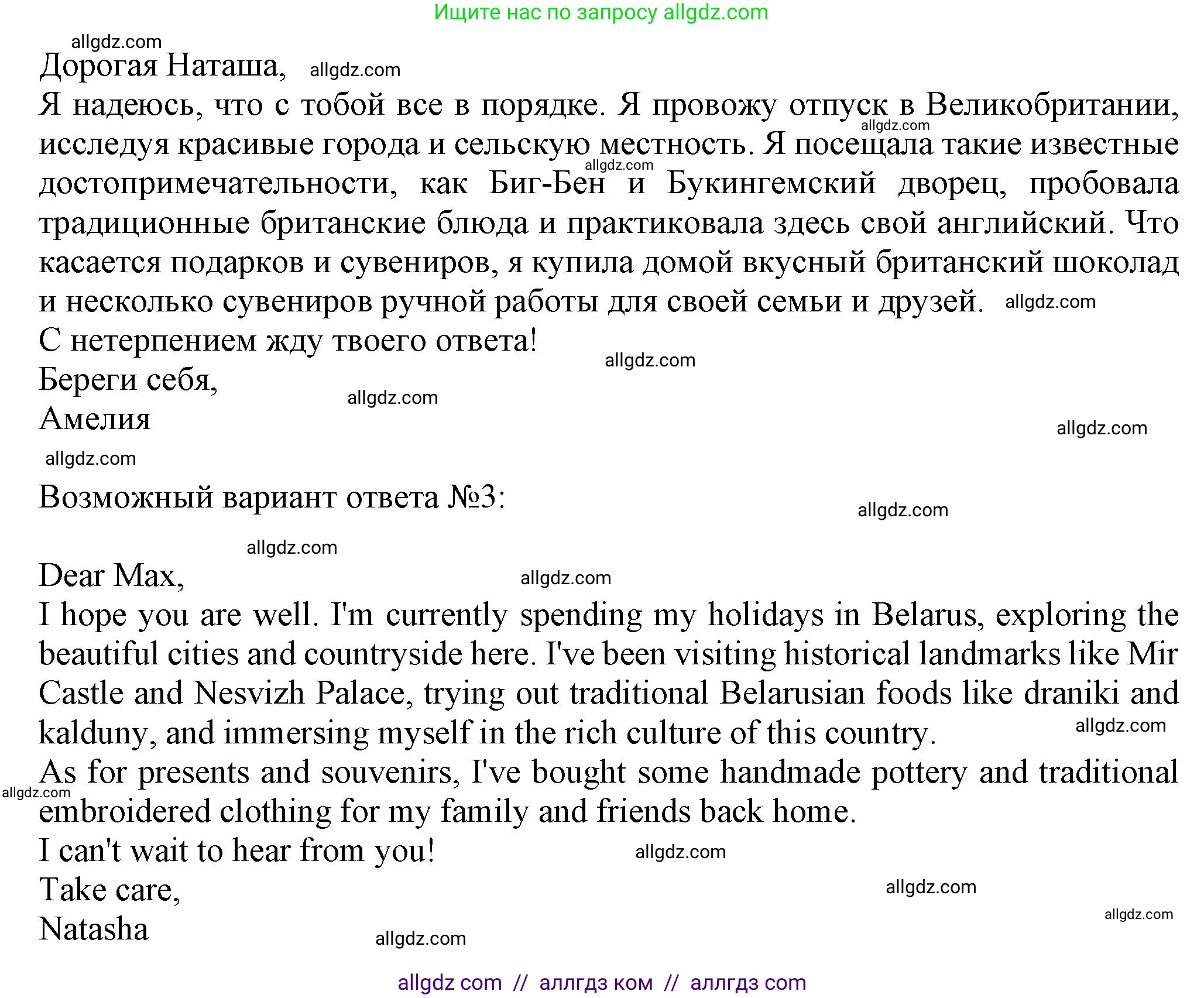 Английский язык (english), 7 класс Тренировочные упражнения в формате ОГЭ (ГИА), авторы: Ваулина Юлия Евгеньевна (Vaulina Julia), Подоляко Ольга Евгеньевна (Podolyako Olga), издательство Просвещение, Москва, 2023, оранжевого цвета, страница 130, номер 14, Решение 1 (2023-2027) (продолжение 2)