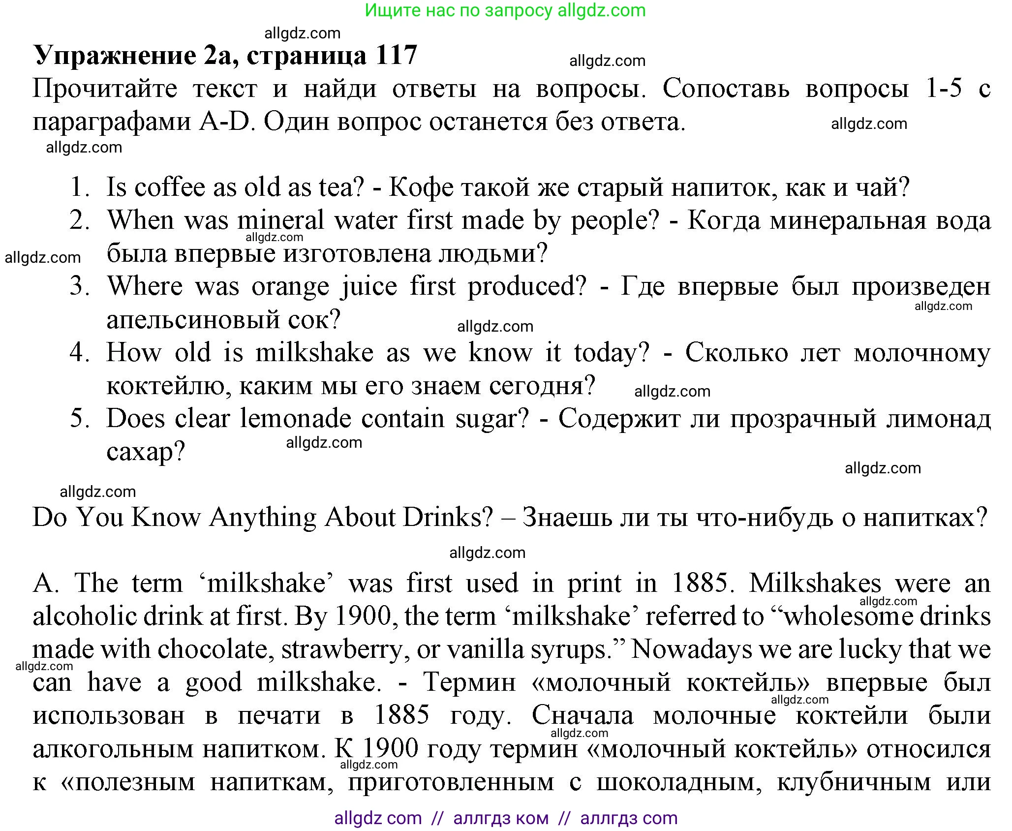 Английский язык (english), 7 класс Тренировочные упражнения в формате ОГЭ (ГИА), авторы: Ваулина Юлия Евгеньевна (Vaulina Julia), Подоляко Ольга Евгеньевна (Podolyako Olga), издательство Просвещение, Москва, 2023, оранжевого цвета, страница 118, номер 2, Решение 1 (2023-2027)