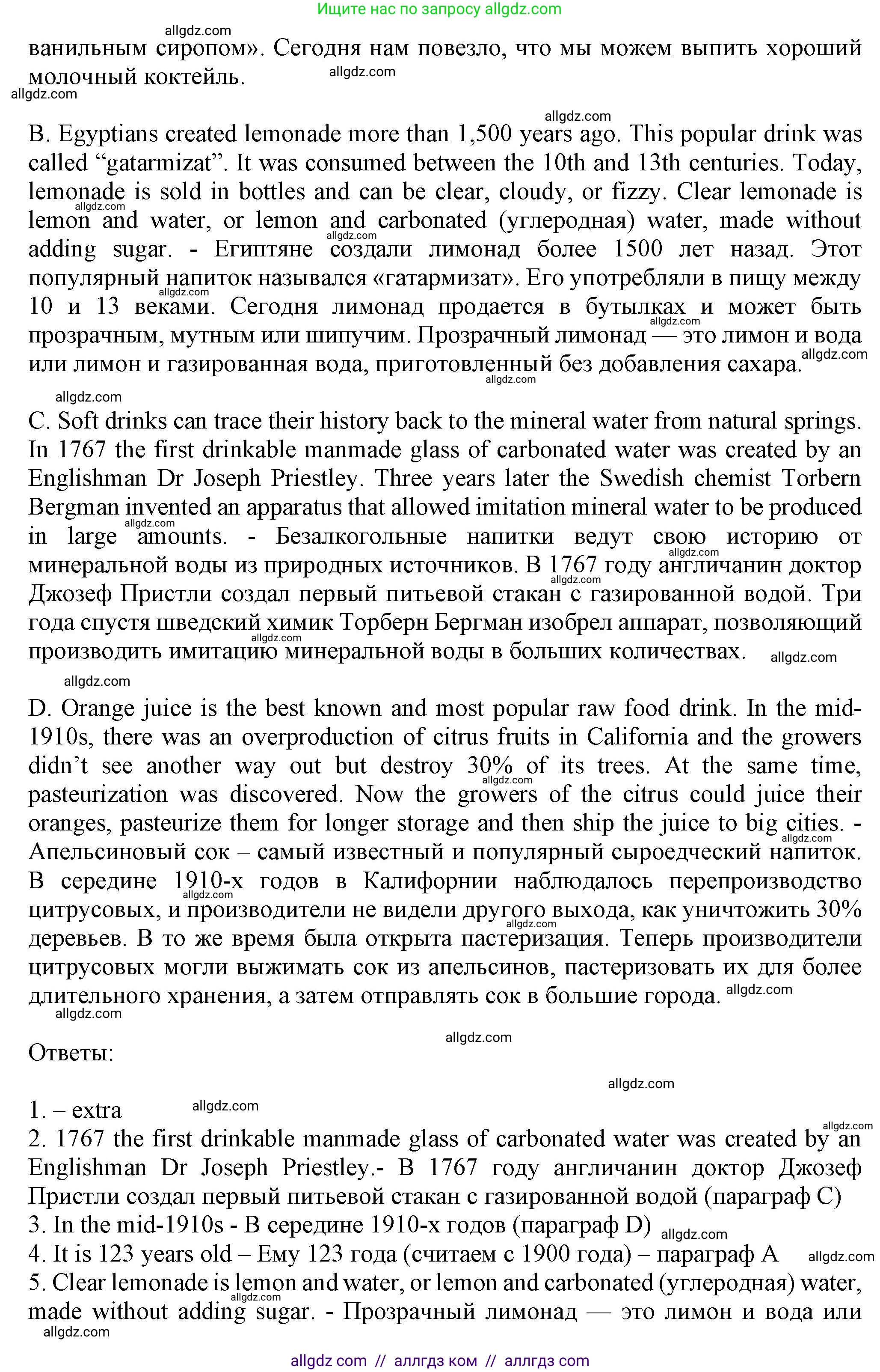 Английский язык (english), 7 класс Тренировочные упражнения в формате ОГЭ (ГИА), авторы: Ваулина Юлия Евгеньевна (Vaulina Julia), Подоляко Ольга Евгеньевна (Podolyako Olga), издательство Просвещение, Москва, 2023, оранжевого цвета, страница 118, номер 2, Решение 1 (2023-2027) (продолжение 2)