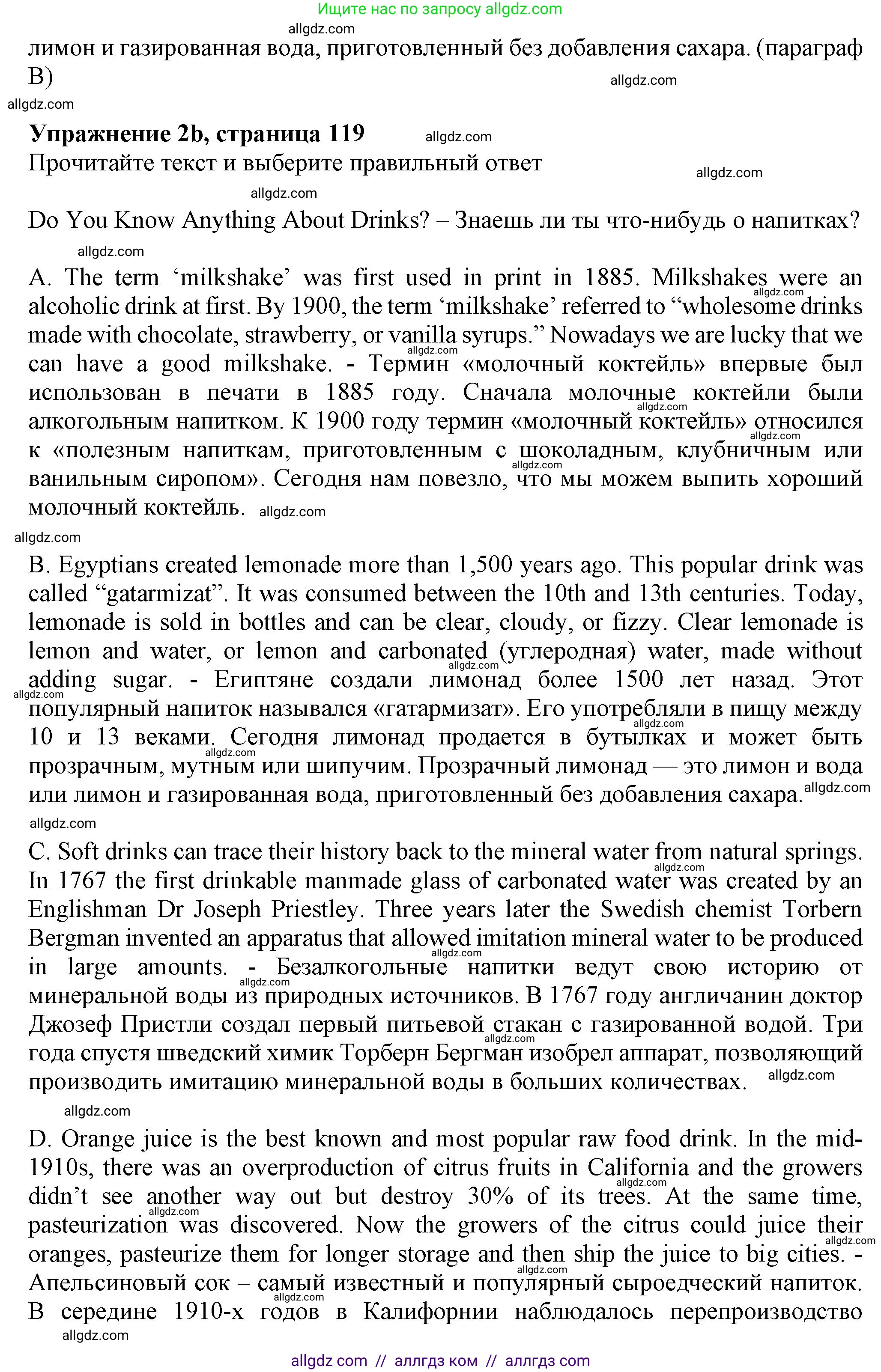 Английский язык (english), 7 класс Тренировочные упражнения в формате ОГЭ (ГИА), авторы: Ваулина Юлия Евгеньевна (Vaulina Julia), Подоляко Ольга Евгеньевна (Podolyako Olga), издательство Просвещение, Москва, 2023, оранжевого цвета, страница 118, номер 2, Решение 1 (2023-2027) (продолжение 3)