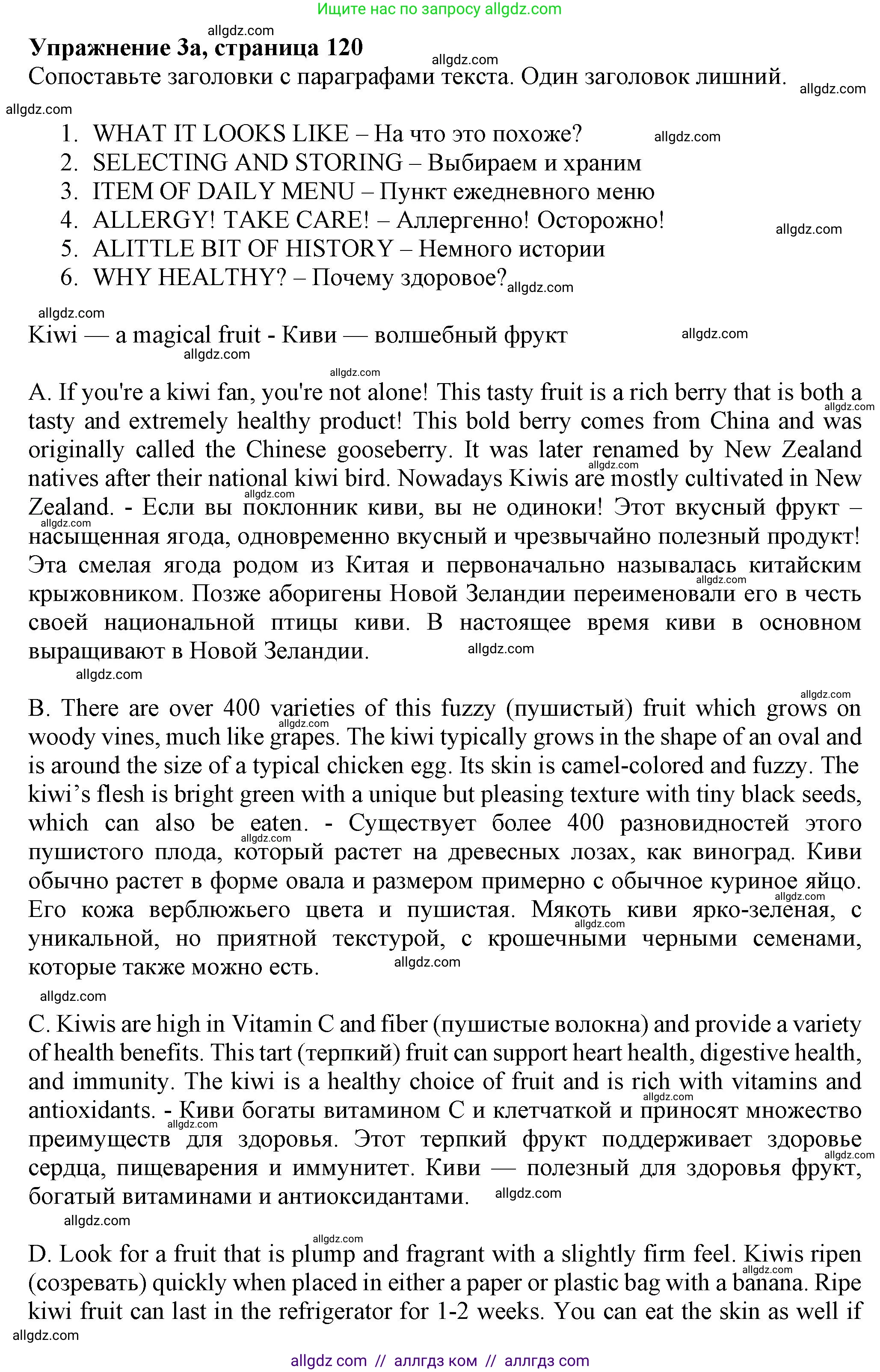 Английский язык (english), 7 класс Тренировочные упражнения в формате ОГЭ (ГИА), авторы: Ваулина Юлия Евгеньевна (Vaulina Julia), Подоляко Ольга Евгеньевна (Podolyako Olga), издательство Просвещение, Москва, 2023, оранжевого цвета, страница 120, номер 3, Решение 1 (2023-2027)