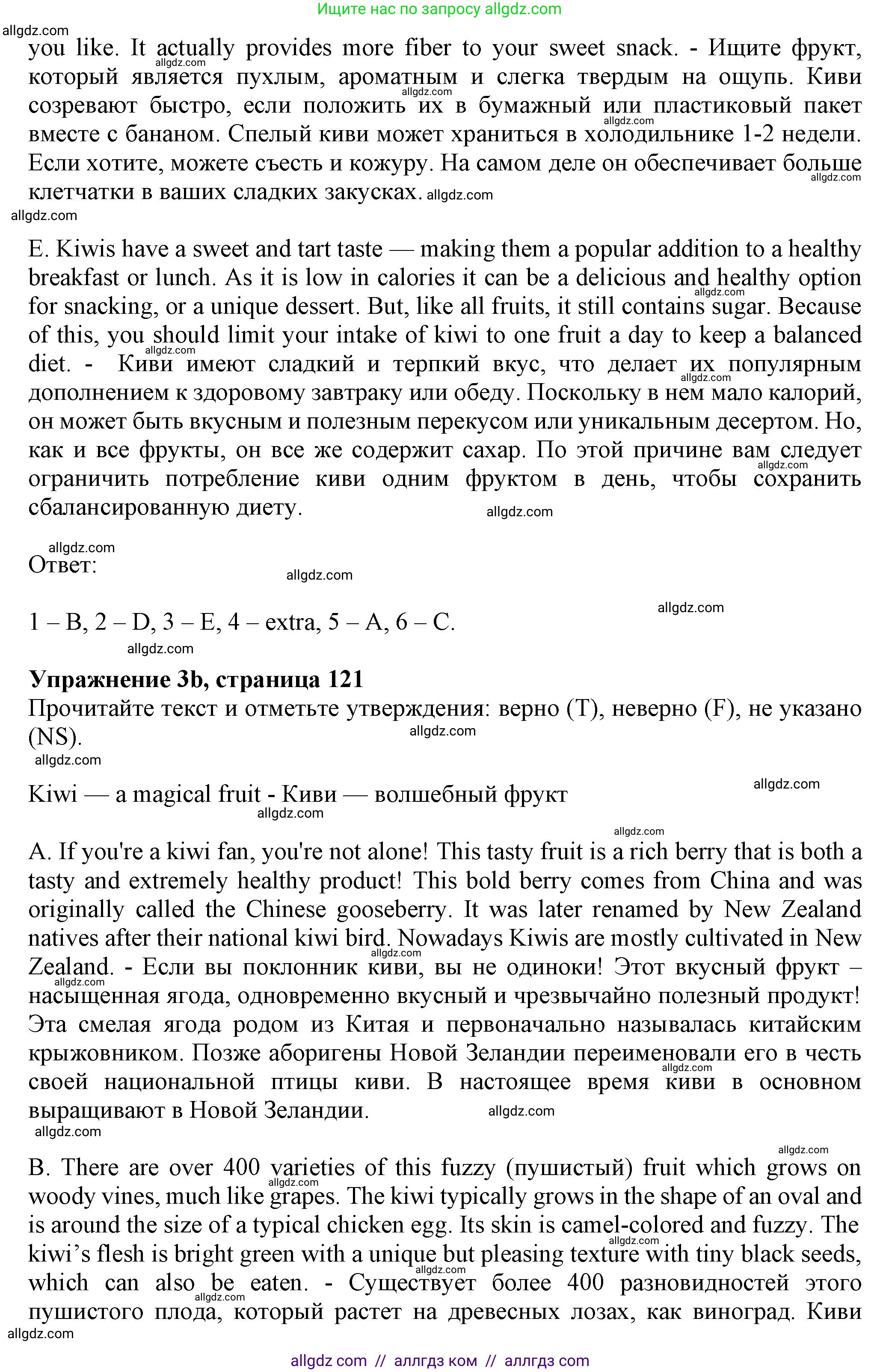 Английский язык (english), 7 класс Тренировочные упражнения в формате ОГЭ (ГИА), авторы: Ваулина Юлия Евгеньевна (Vaulina Julia), Подоляко Ольга Евгеньевна (Podolyako Olga), издательство Просвещение, Москва, 2023, оранжевого цвета, страница 120, номер 3, Решение 1 (2023-2027) (продолжение 2)
