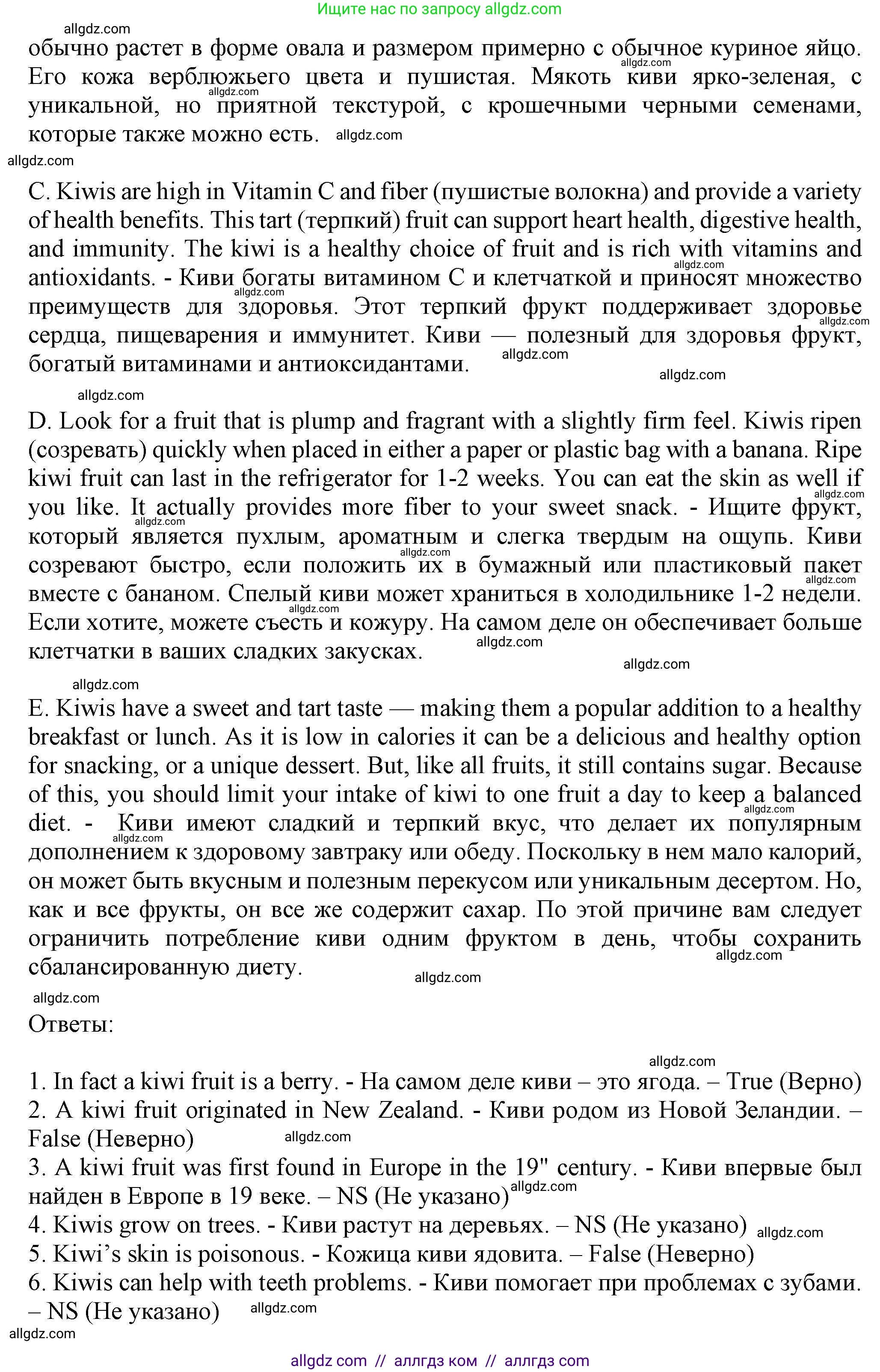 Английский язык (english), 7 класс Тренировочные упражнения в формате ОГЭ (ГИА), авторы: Ваулина Юлия Евгеньевна (Vaulina Julia), Подоляко Ольга Евгеньевна (Podolyako Olga), издательство Просвещение, Москва, 2023, оранжевого цвета, страница 120, номер 3, Решение 1 (2023-2027) (продолжение 3)