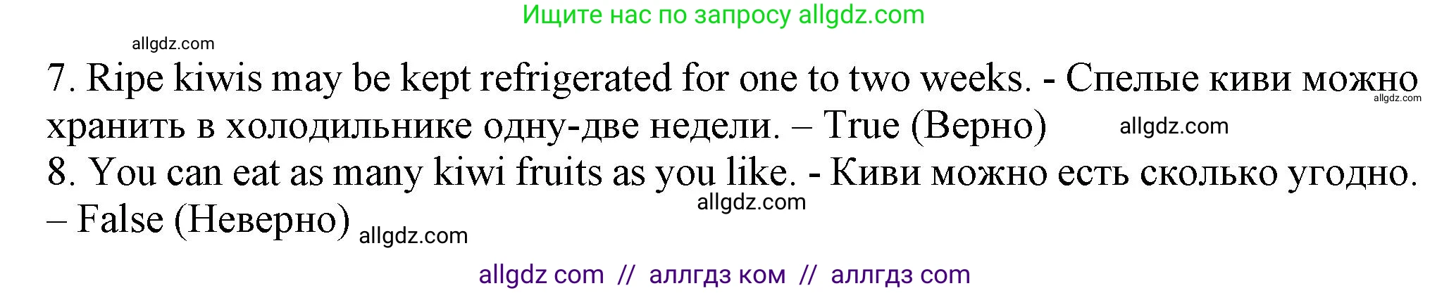 Английский язык (english), 7 класс Тренировочные упражнения в формате ОГЭ (ГИА), авторы: Ваулина Юлия Евгеньевна (Vaulina Julia), Подоляко Ольга Евгеньевна (Podolyako Olga), издательство Просвещение, Москва, 2023, оранжевого цвета, страница 120, номер 3, Решение 1 (2023-2027) (продолжение 4)