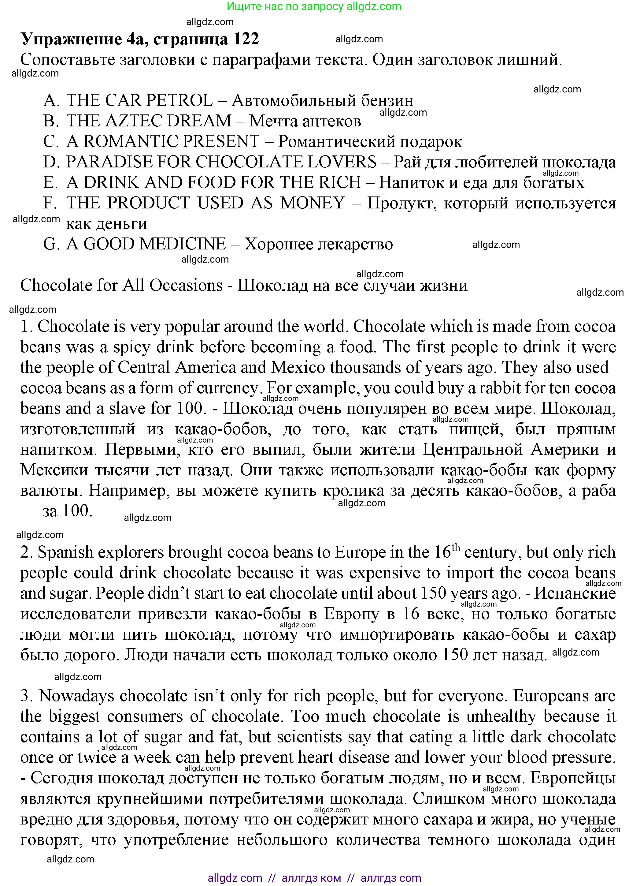 Английский язык (english), 7 класс Тренировочные упражнения в формате ОГЭ (ГИА), авторы: Ваулина Юлия Евгеньевна (Vaulina Julia), Подоляко Ольга Евгеньевна (Podolyako Olga), издательство Просвещение, Москва, 2023, оранжевого цвета, страница 122, номер 4, Решение 1 (2023-2027)