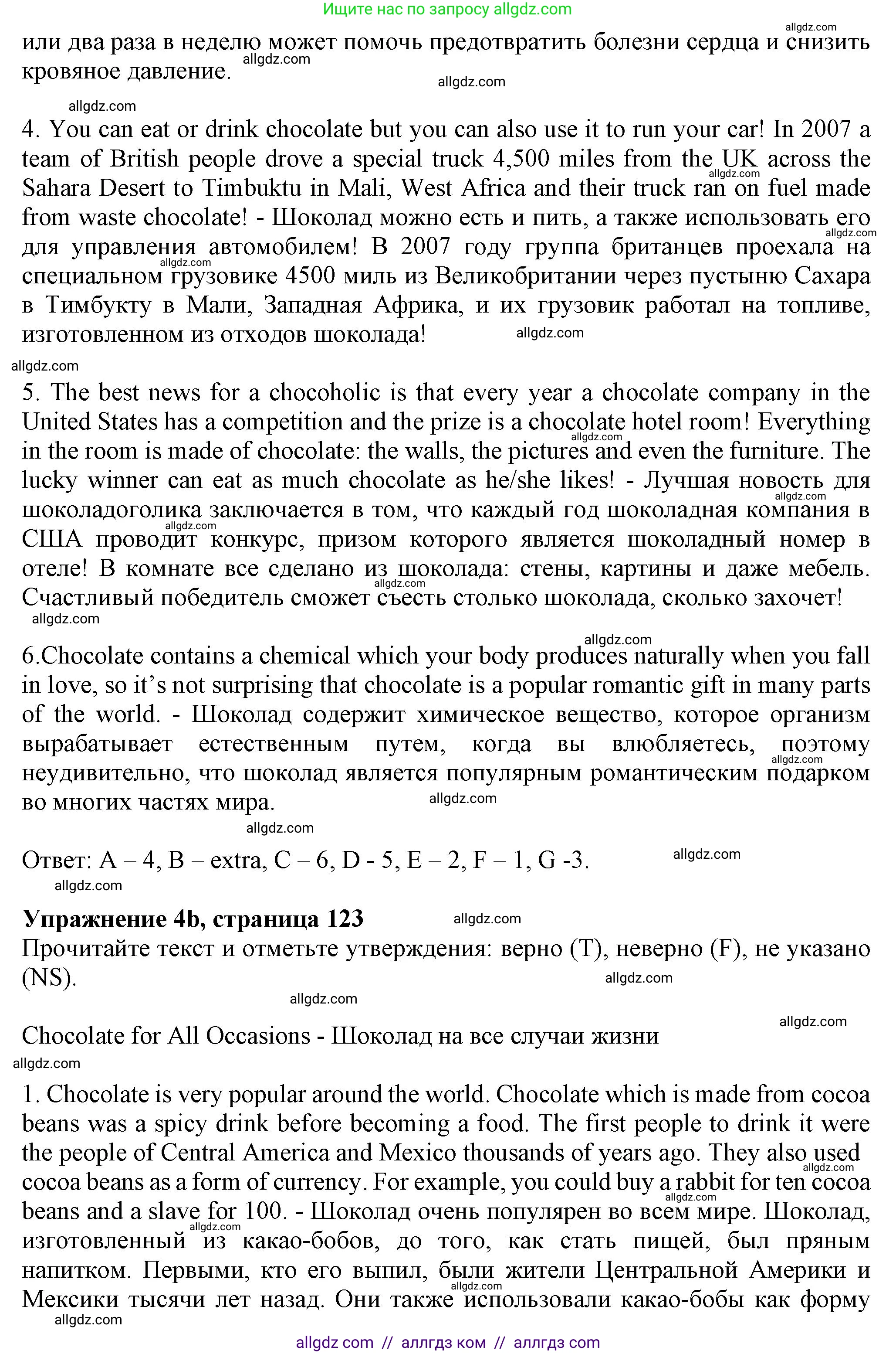 Английский язык (english), 7 класс Тренировочные упражнения в формате ОГЭ (ГИА), авторы: Ваулина Юлия Евгеньевна (Vaulina Julia), Подоляко Ольга Евгеньевна (Podolyako Olga), издательство Просвещение, Москва, 2023, оранжевого цвета, страница 122, номер 4, Решение 1 (2023-2027) (продолжение 2)