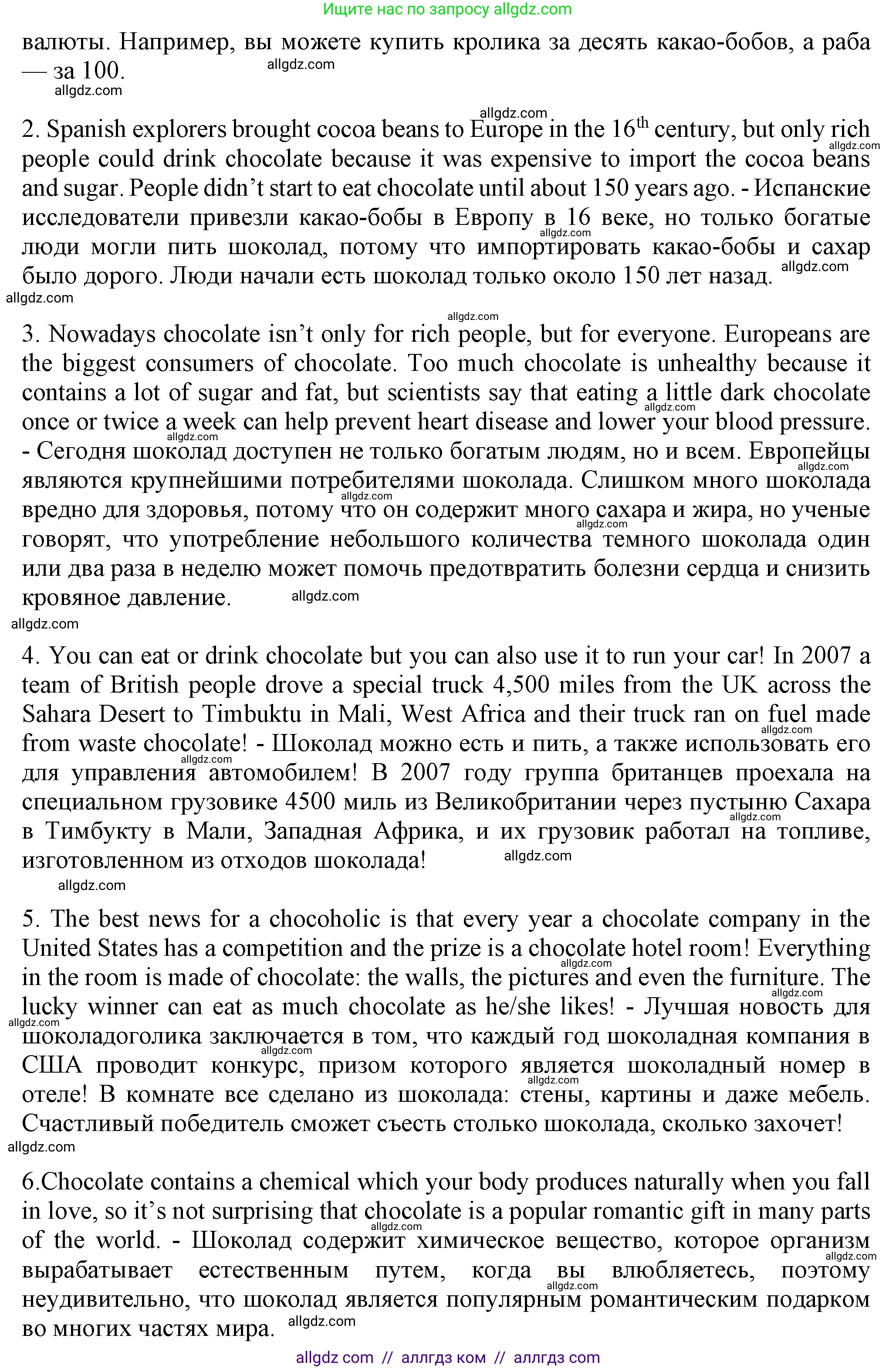 Английский язык (english), 7 класс Тренировочные упражнения в формате ОГЭ (ГИА), авторы: Ваулина Юлия Евгеньевна (Vaulina Julia), Подоляко Ольга Евгеньевна (Podolyako Olga), издательство Просвещение, Москва, 2023, оранжевого цвета, страница 122, номер 4, Решение 1 (2023-2027) (продолжение 3)