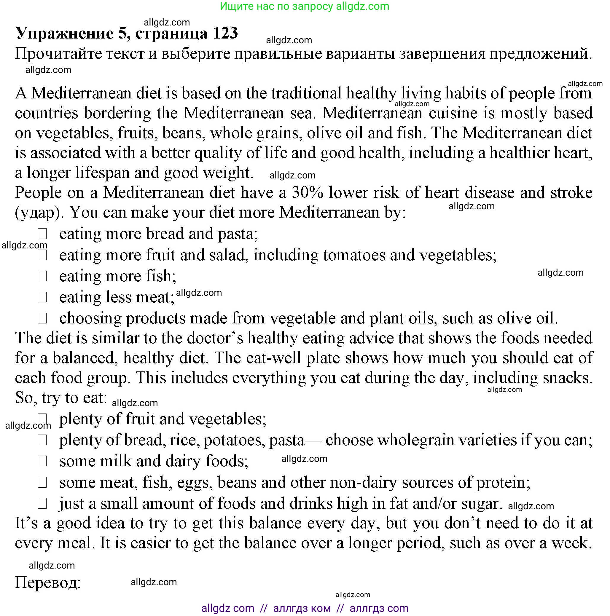 Английский язык (english), 7 класс Тренировочные упражнения в формате ОГЭ (ГИА), авторы: Ваулина Юлия Евгеньевна (Vaulina Julia), Подоляко Ольга Евгеньевна (Podolyako Olga), издательство Просвещение, Москва, 2023, оранжевого цвета, страница 123, номер 5, Решение 1 (2023-2027)