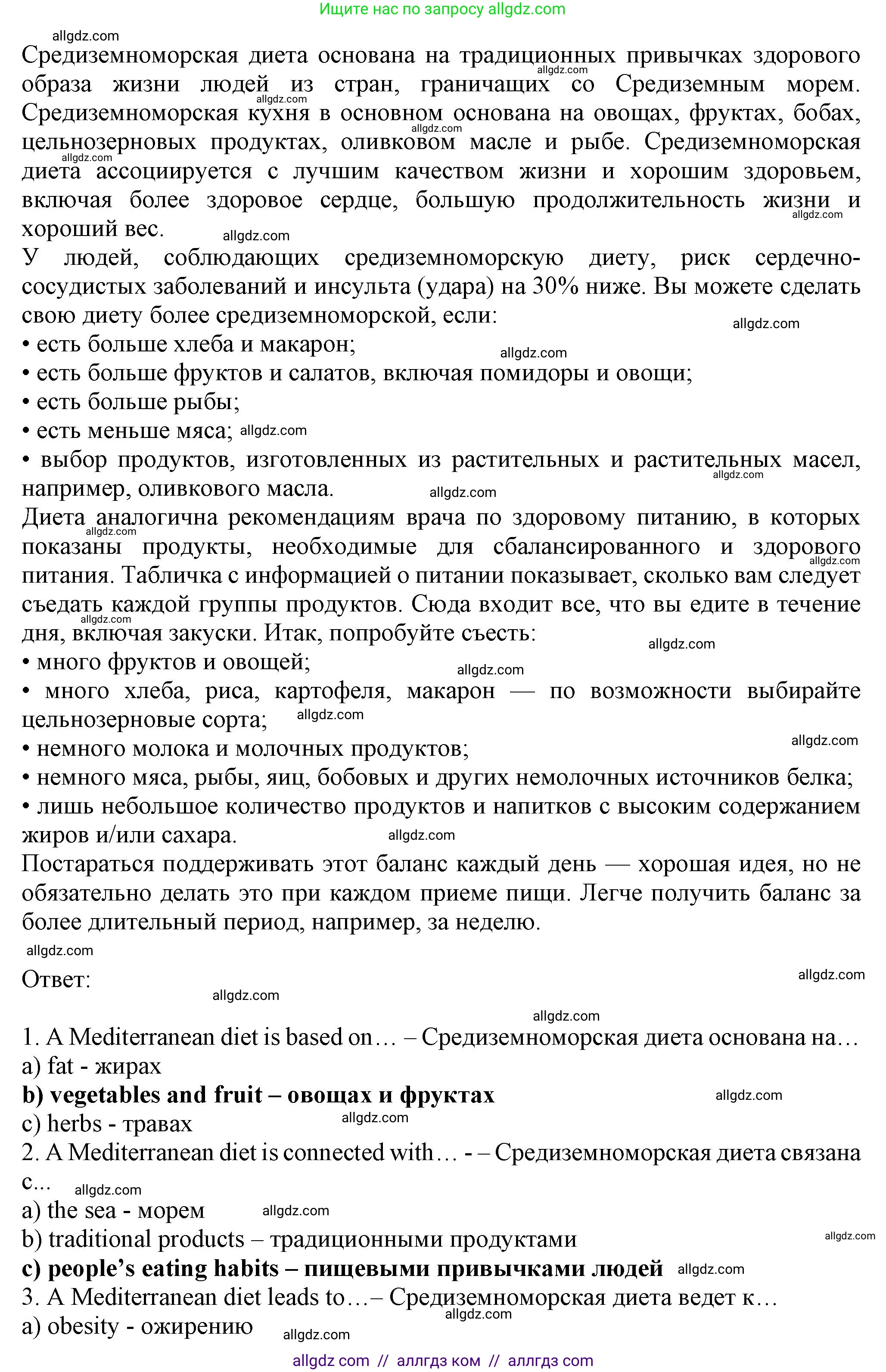 Английский язык (english), 7 класс Тренировочные упражнения в формате ОГЭ (ГИА), авторы: Ваулина Юлия Евгеньевна (Vaulina Julia), Подоляко Ольга Евгеньевна (Podolyako Olga), издательство Просвещение, Москва, 2023, оранжевого цвета, страница 123, номер 5, Решение 1 (2023-2027) (продолжение 2)