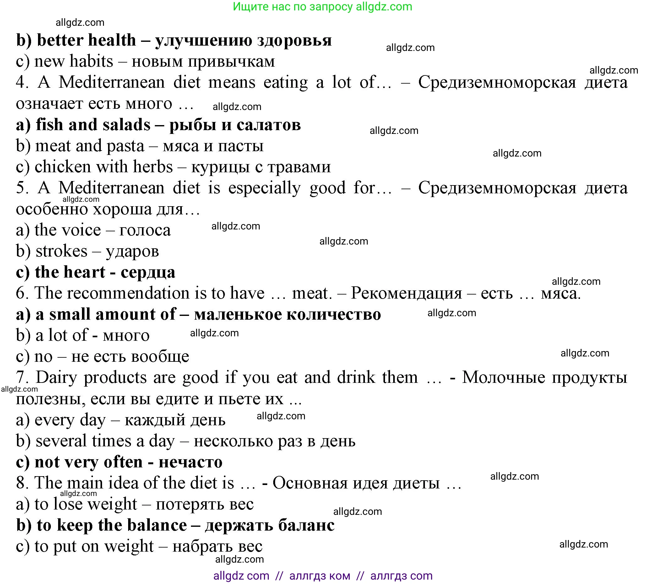 Английский язык (english), 7 класс Тренировочные упражнения в формате ОГЭ (ГИА), авторы: Ваулина Юлия Евгеньевна (Vaulina Julia), Подоляко Ольга Евгеньевна (Podolyako Olga), издательство Просвещение, Москва, 2023, оранжевого цвета, страница 123, номер 5, Решение 1 (2023-2027) (продолжение 3)