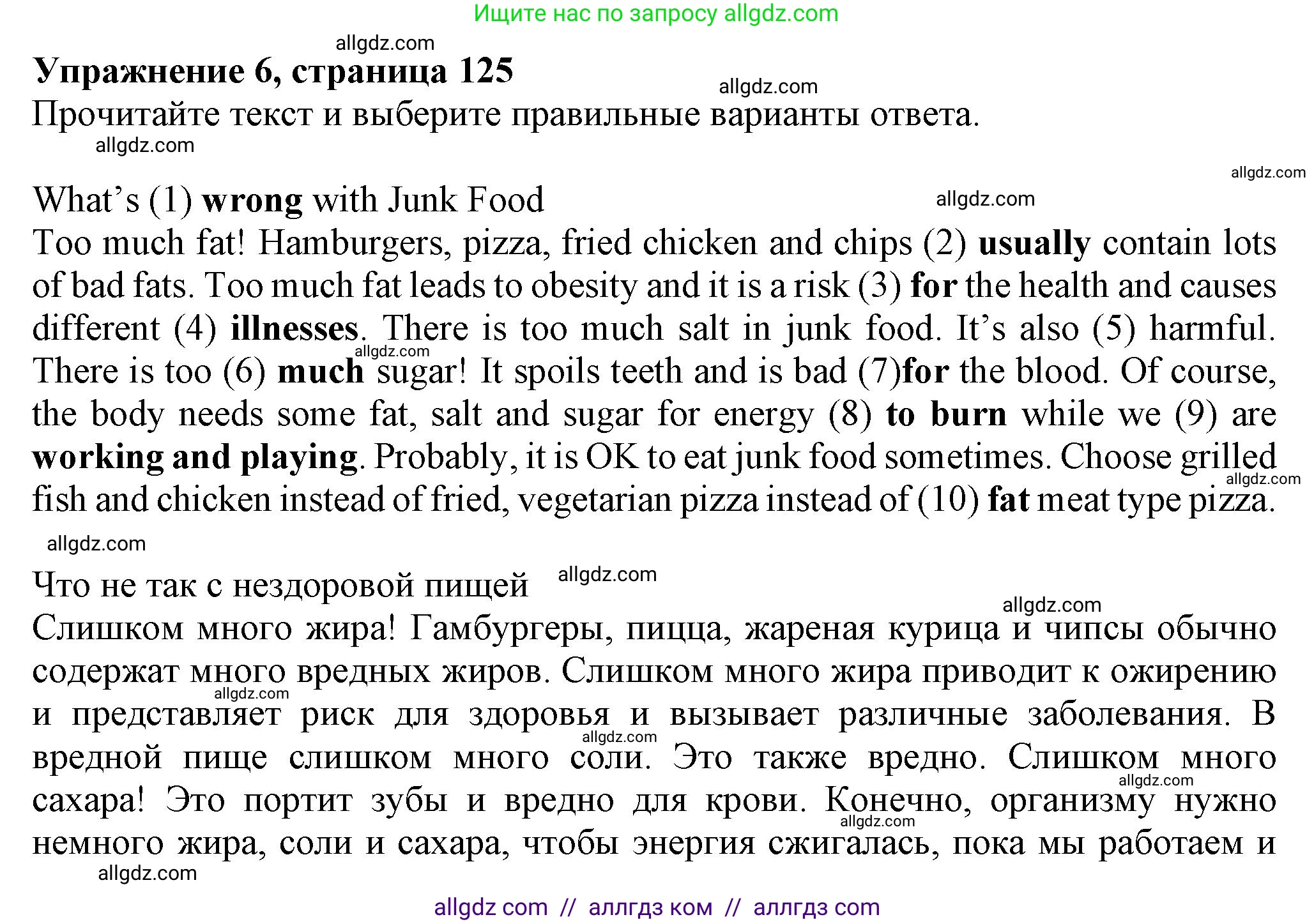 Английский язык (english), 7 класс Тренировочные упражнения в формате ОГЭ (ГИА), авторы: Ваулина Юлия Евгеньевна (Vaulina Julia), Подоляко Ольга Евгеньевна (Podolyako Olga), издательство Просвещение, Москва, 2023, оранжевого цвета, страница 125, номер 6, Решение 1 (2023-2027)
