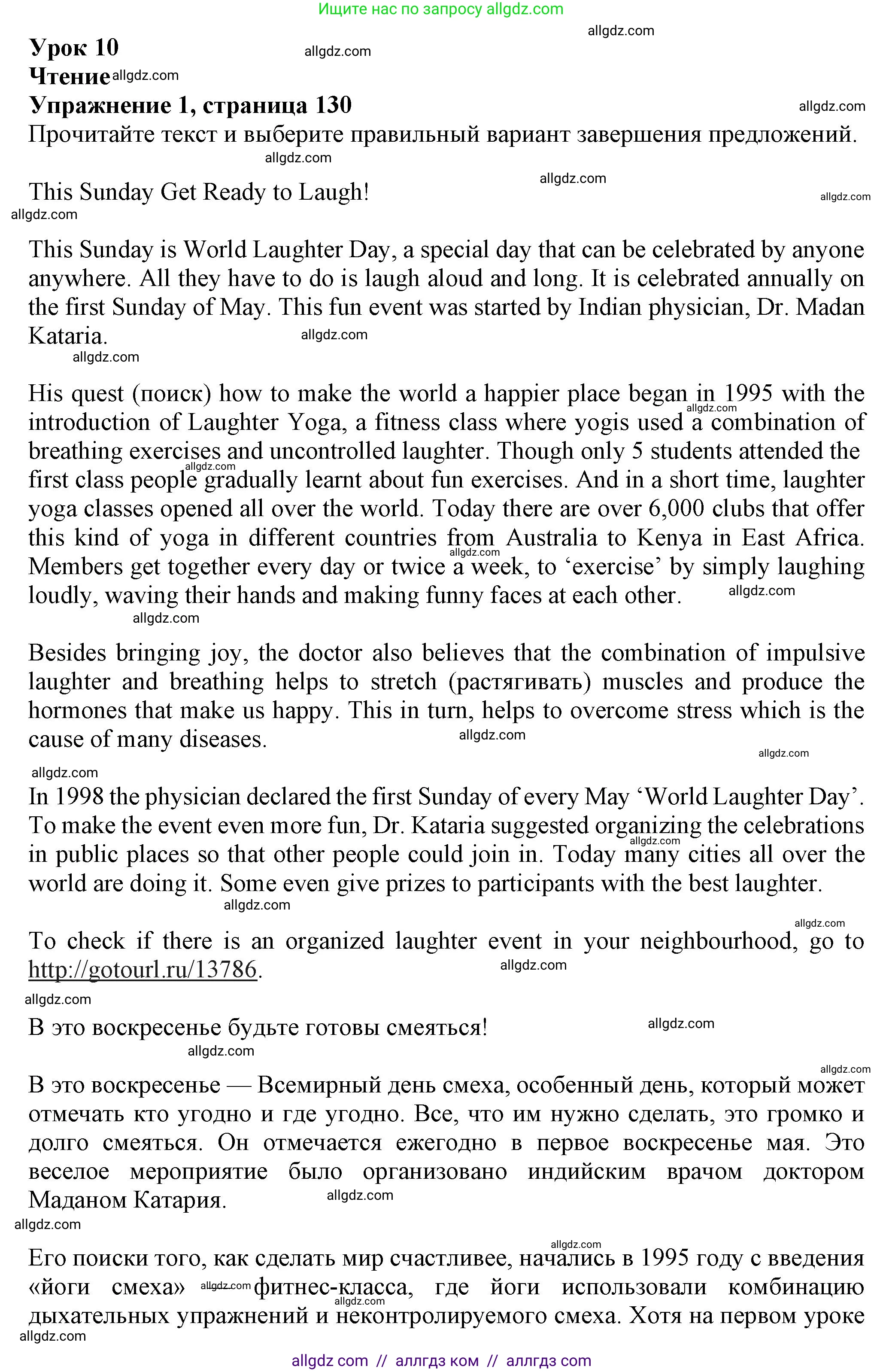 Английский язык (english), 7 класс Тренировочные упражнения в формате ОГЭ (ГИА), авторы: Ваулина Юлия Евгеньевна (Vaulina Julia), Подоляко Ольга Евгеньевна (Podolyako Olga), издательство Просвещение, Москва, 2023, оранжевого цвета, страница 130, номер 1, Решение 1 (2023-2027)