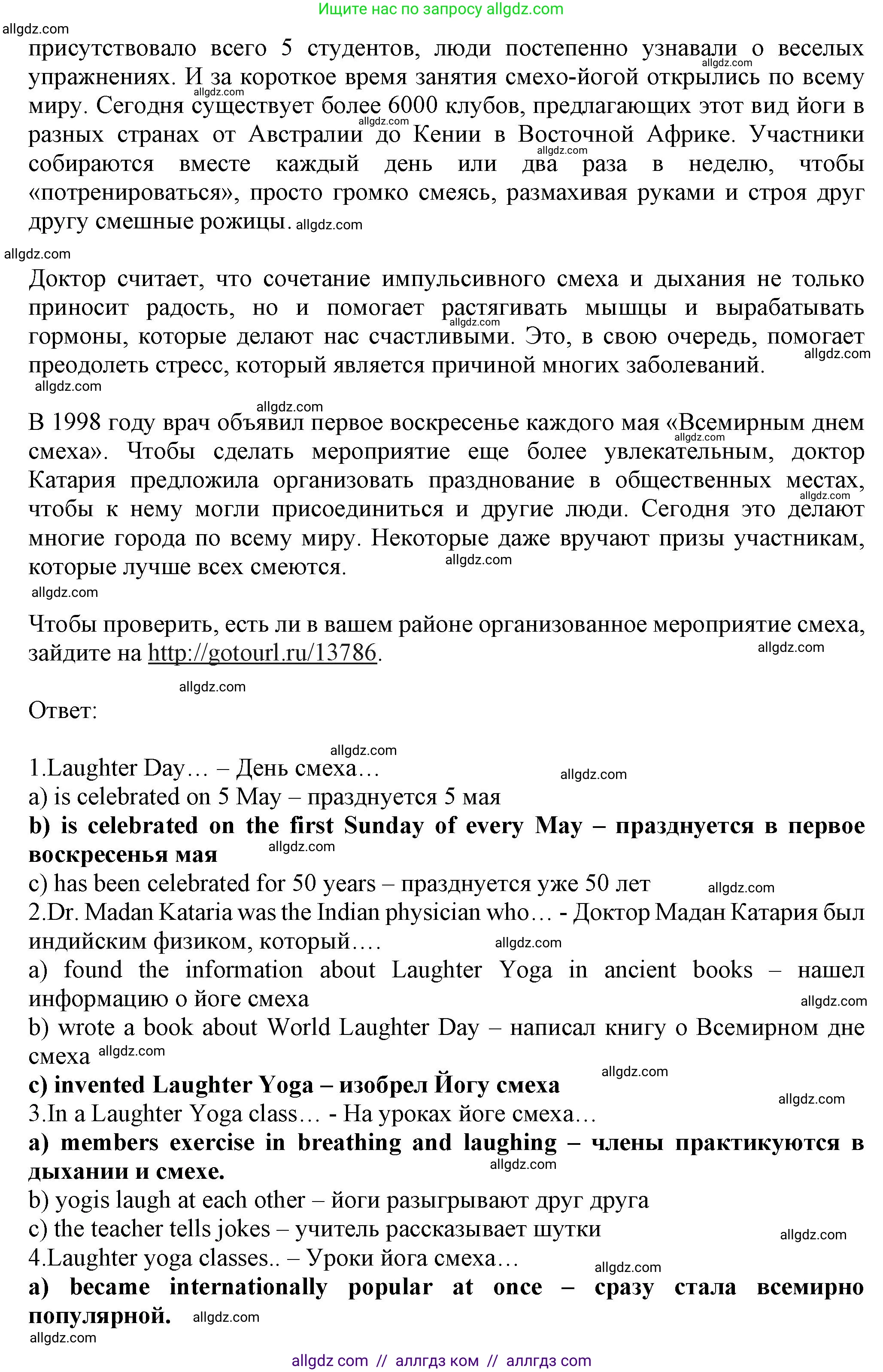 Английский язык (english), 7 класс Тренировочные упражнения в формате ОГЭ (ГИА), авторы: Ваулина Юлия Евгеньевна (Vaulina Julia), Подоляко Ольга Евгеньевна (Podolyako Olga), издательство Просвещение, Москва, 2023, оранжевого цвета, страница 130, номер 1, Решение 1 (2023-2027) (продолжение 2)