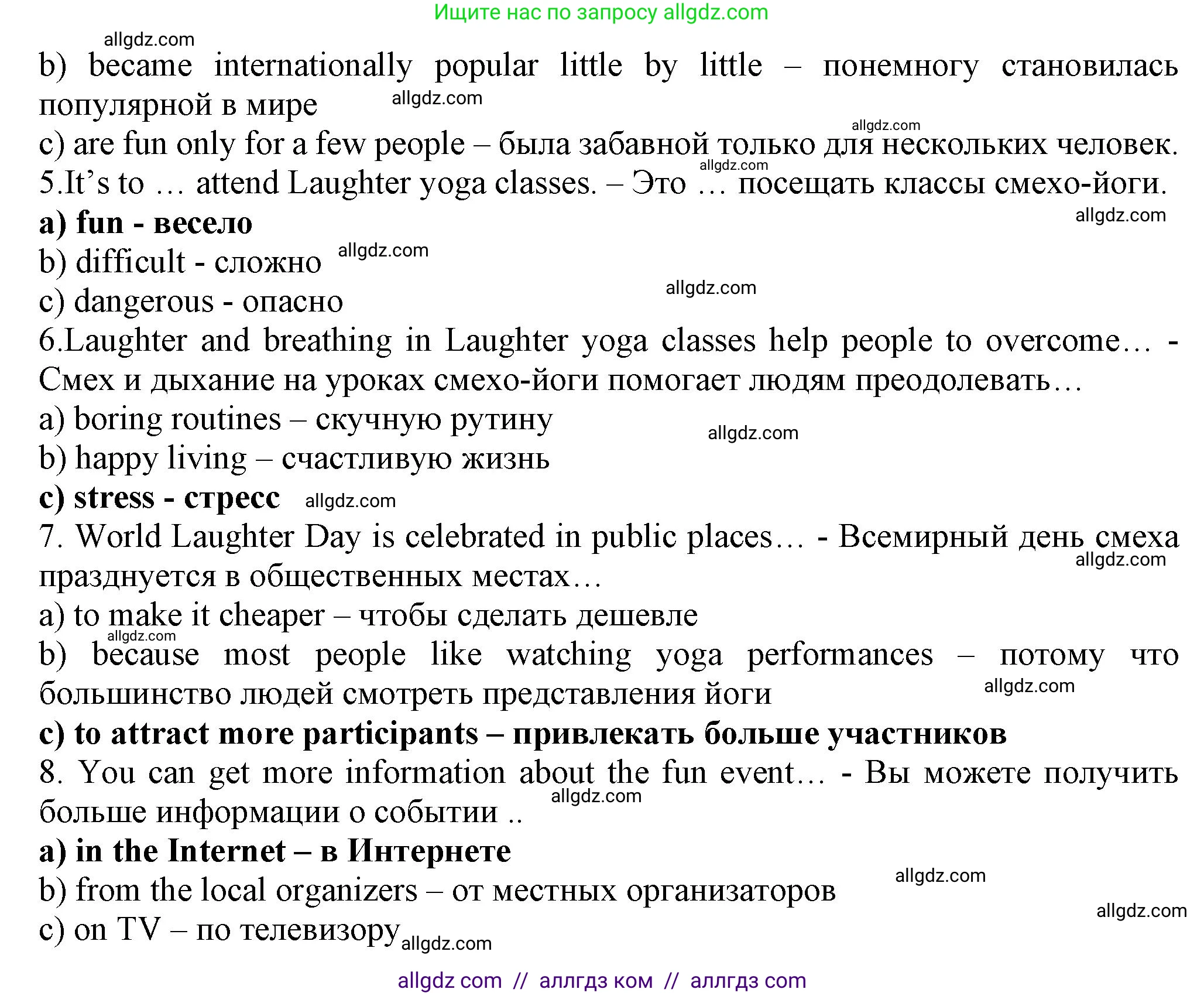 Английский язык (english), 7 класс Тренировочные упражнения в формате ОГЭ (ГИА), авторы: Ваулина Юлия Евгеньевна (Vaulina Julia), Подоляко Ольга Евгеньевна (Podolyako Olga), издательство Просвещение, Москва, 2023, оранжевого цвета, страница 130, номер 1, Решение 1 (2023-2027) (продолжение 3)