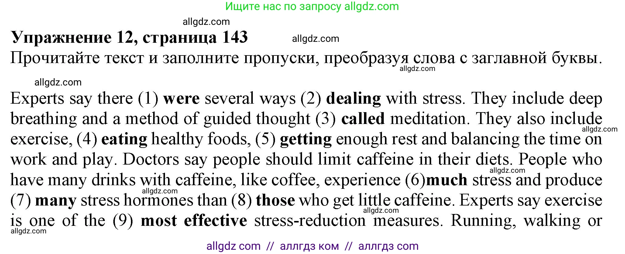 Английский язык (english), 7 класс Тренировочные упражнения в формате ОГЭ (ГИА), авторы: Ваулина Юлия Евгеньевна (Vaulina Julia), Подоляко Ольга Евгеньевна (Podolyako Olga), издательство Просвещение, Москва, 2023, оранжевого цвета, страница 143, номер 12, Решение 1 (2023-2027)