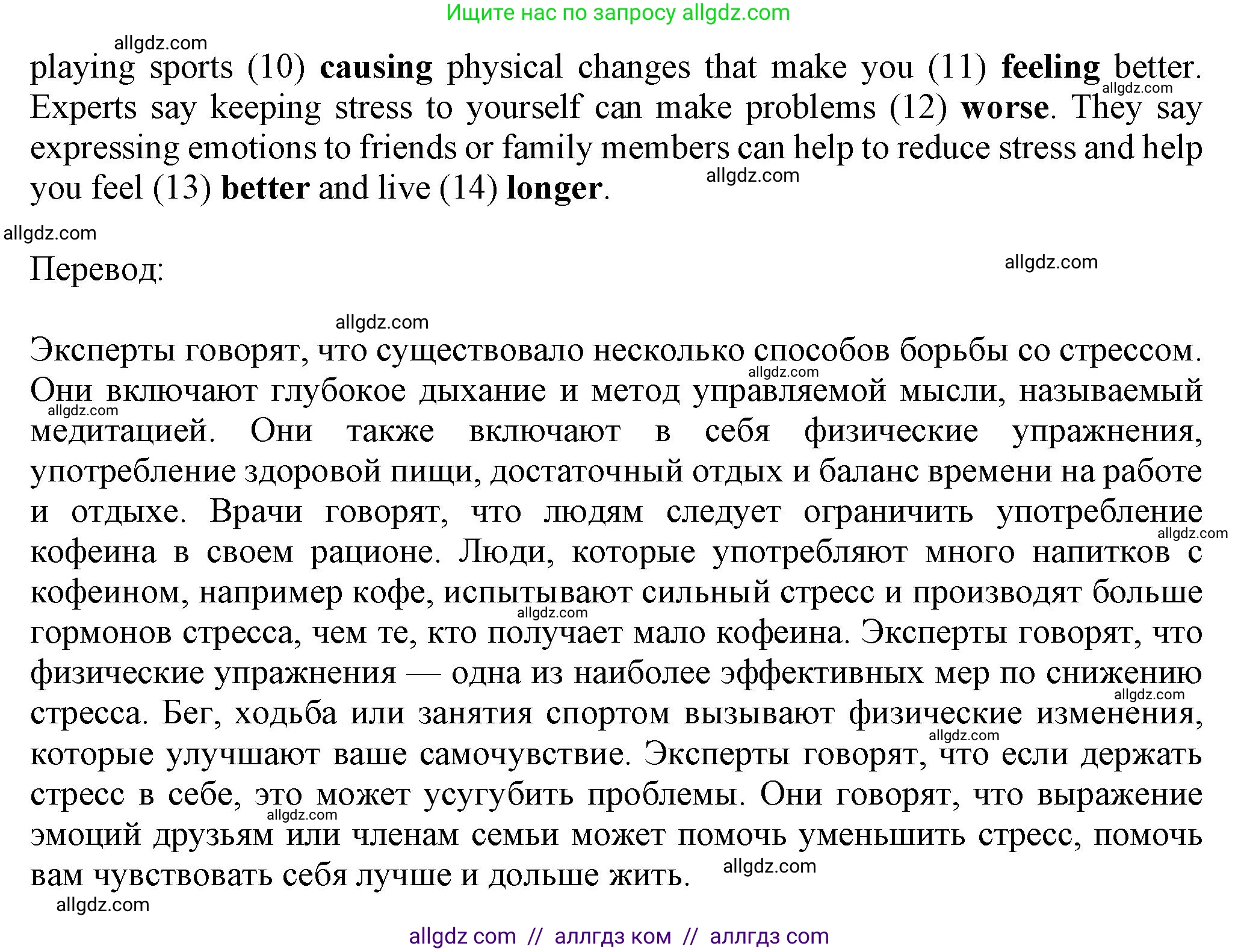 Английский язык (english), 7 класс Тренировочные упражнения в формате ОГЭ (ГИА), авторы: Ваулина Юлия Евгеньевна (Vaulina Julia), Подоляко Ольга Евгеньевна (Podolyako Olga), издательство Просвещение, Москва, 2023, оранжевого цвета, страница 143, номер 12, Решение 1 (2023-2027) (продолжение 2)