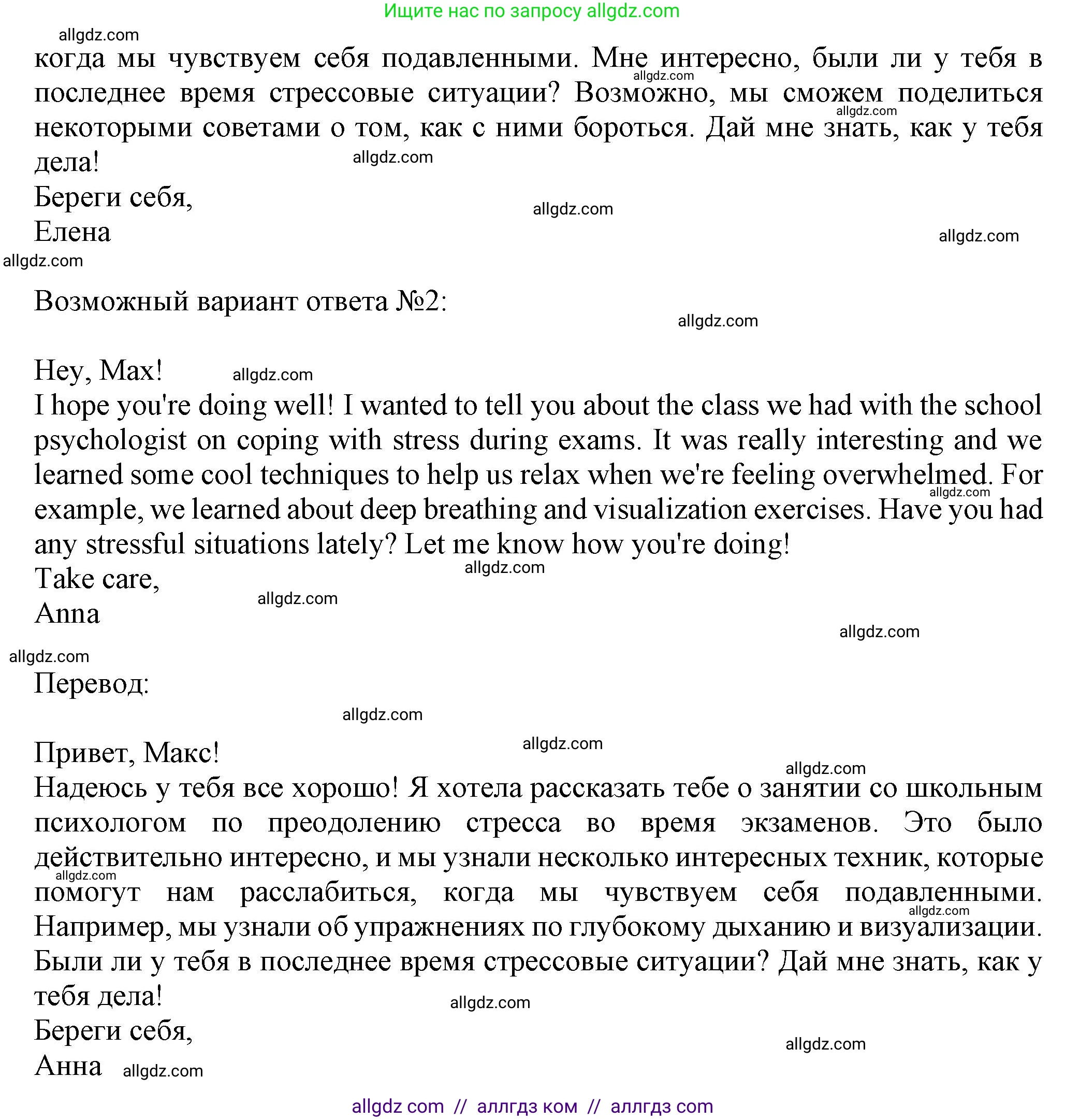Английский язык (english), 7 класс Тренировочные упражнения в формате ОГЭ (ГИА), авторы: Ваулина Юлия Евгеньевна (Vaulina Julia), Подоляко Ольга Евгеньевна (Podolyako Olga), издательство Просвещение, Москва, 2023, оранжевого цвета, страница 144, номер 13, Решение 1 (2023-2027) (продолжение 2)