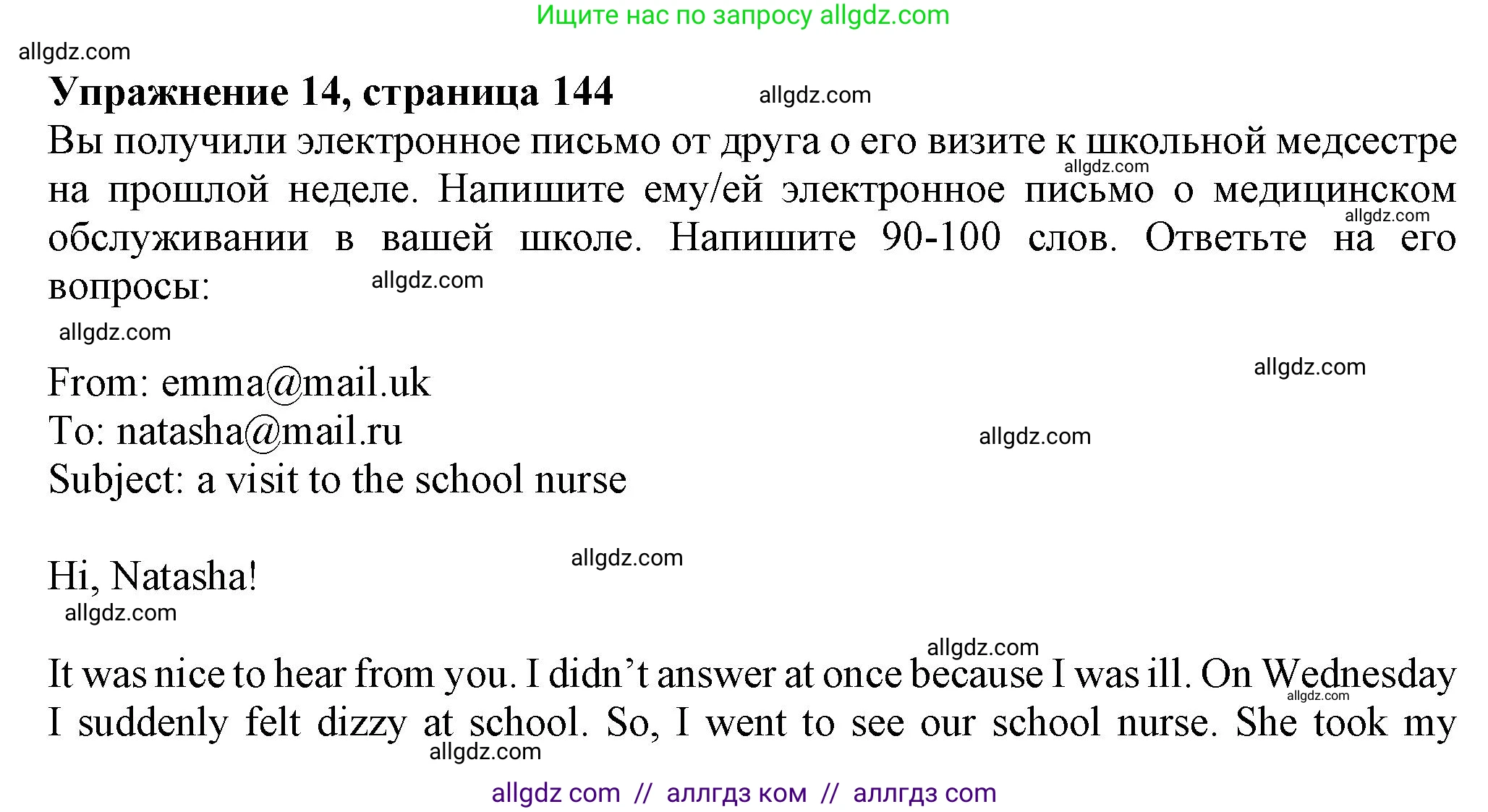 Английский язык (english), 7 класс Тренировочные упражнения в формате ОГЭ (ГИА), авторы: Ваулина Юлия Евгеньевна (Vaulina Julia), Подоляко Ольга Евгеньевна (Podolyako Olga), издательство Просвещение, Москва, 2023, оранжевого цвета, страница 144, номер 14, Решение 1 (2023-2027)