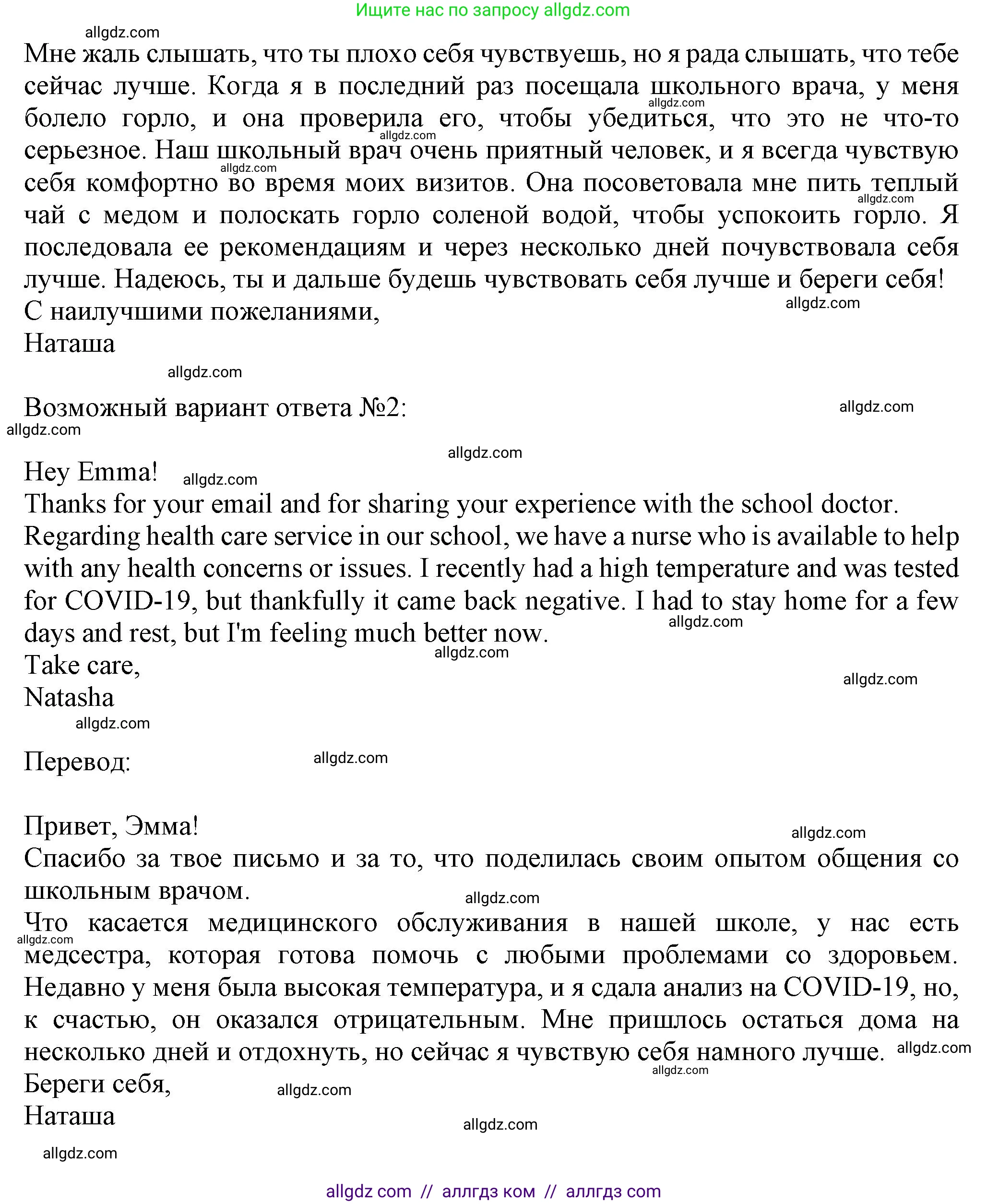 Английский язык (english), 7 класс Тренировочные упражнения в формате ОГЭ (ГИА), авторы: Ваулина Юлия Евгеньевна (Vaulina Julia), Подоляко Ольга Евгеньевна (Podolyako Olga), издательство Просвещение, Москва, 2023, оранжевого цвета, страница 144, номер 14, Решение 1 (2023-2027) (продолжение 3)