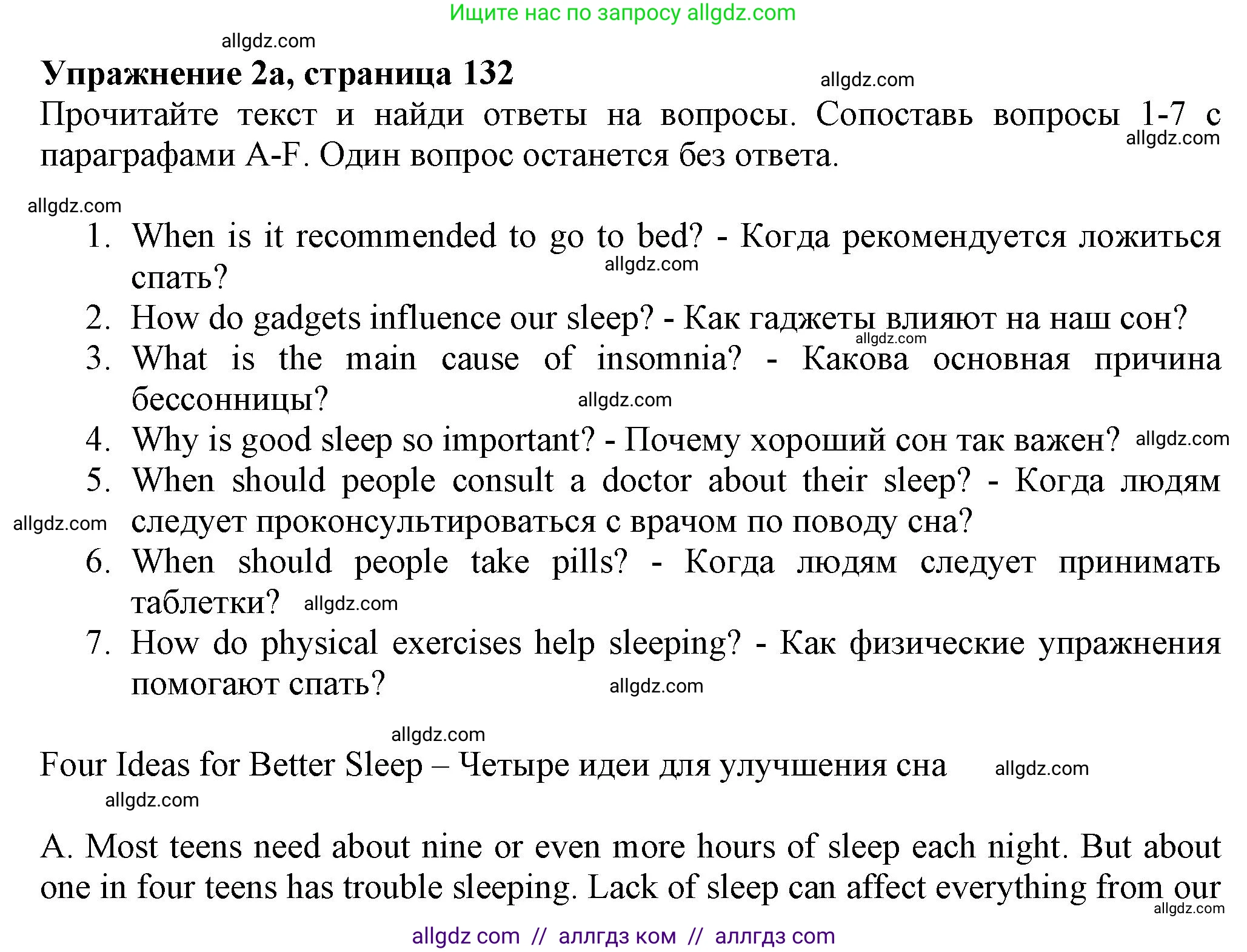 Английский язык (english), 7 класс Тренировочные упражнения в формате ОГЭ (ГИА), авторы: Ваулина Юлия Евгеньевна (Vaulina Julia), Подоляко Ольга Евгеньевна (Podolyako Olga), издательство Просвещение, Москва, 2023, оранжевого цвета, страница 132, номер 2, Решение 1 (2023-2027)