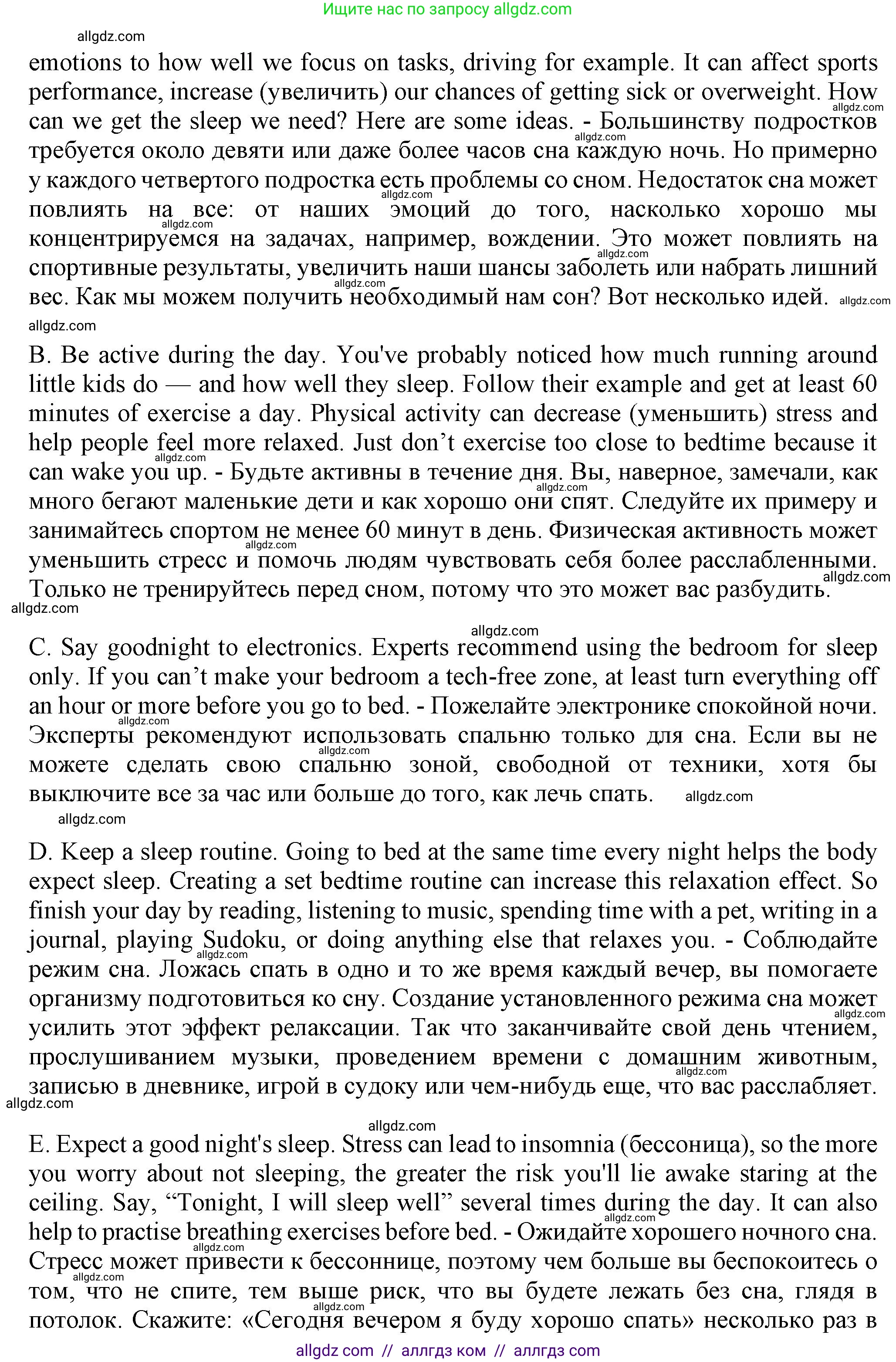 Английский язык (english), 7 класс Тренировочные упражнения в формате ОГЭ (ГИА), авторы: Ваулина Юлия Евгеньевна (Vaulina Julia), Подоляко Ольга Евгеньевна (Podolyako Olga), издательство Просвещение, Москва, 2023, оранжевого цвета, страница 132, номер 2, Решение 1 (2023-2027) (продолжение 2)