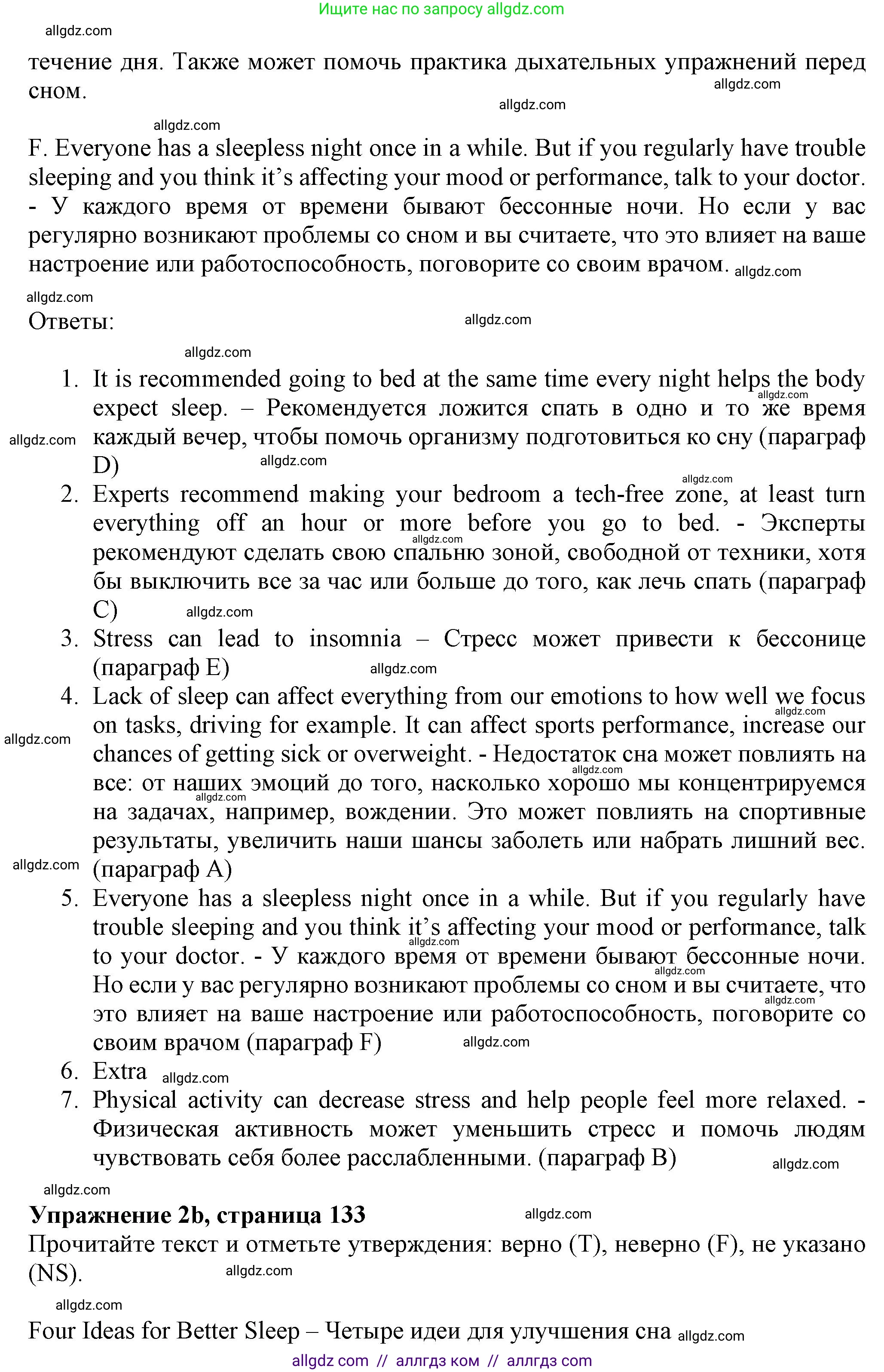 Английский язык (english), 7 класс Тренировочные упражнения в формате ОГЭ (ГИА), авторы: Ваулина Юлия Евгеньевна (Vaulina Julia), Подоляко Ольга Евгеньевна (Podolyako Olga), издательство Просвещение, Москва, 2023, оранжевого цвета, страница 132, номер 2, Решение 1 (2023-2027) (продолжение 3)