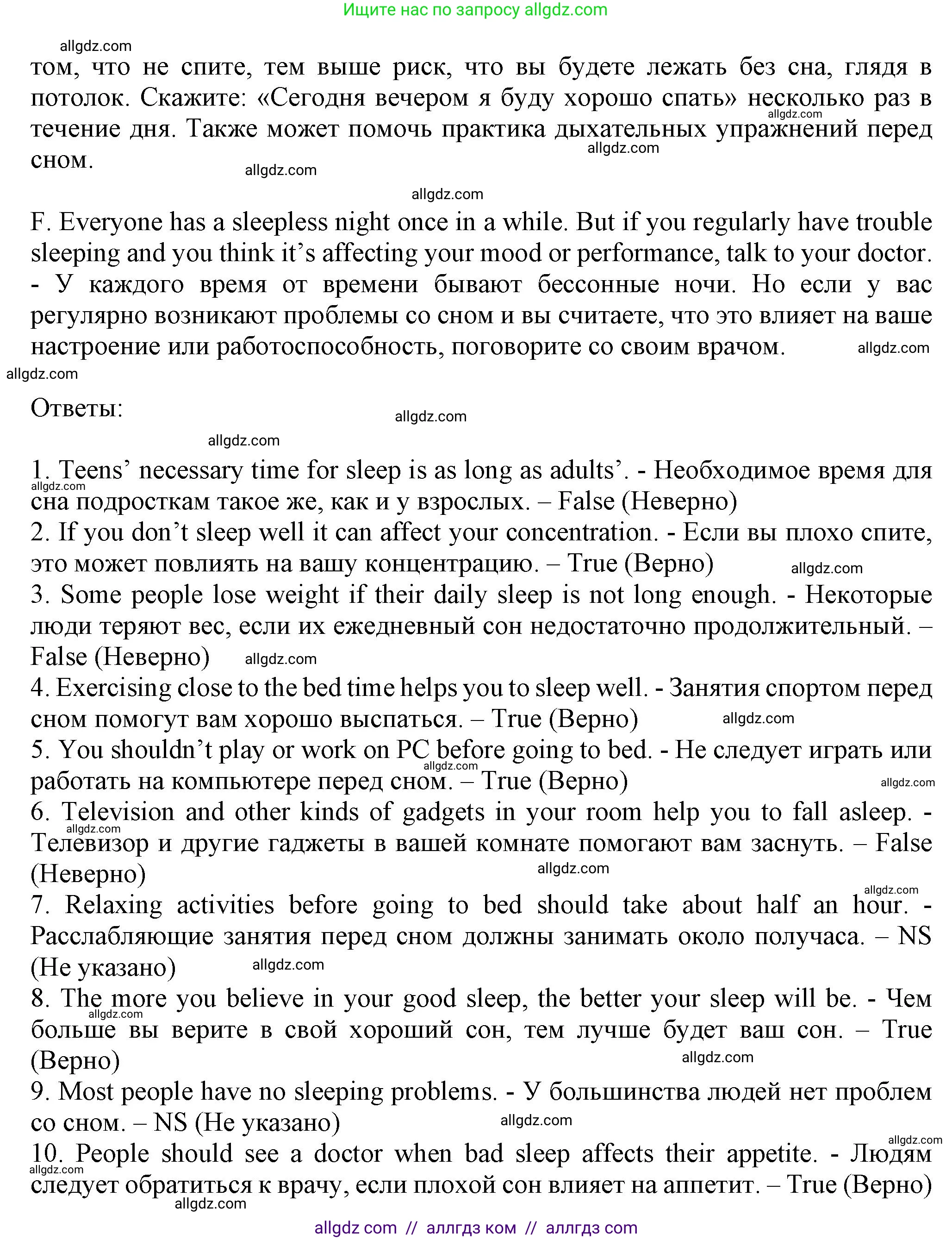 Английский язык (english), 7 класс Тренировочные упражнения в формате ОГЭ (ГИА), авторы: Ваулина Юлия Евгеньевна (Vaulina Julia), Подоляко Ольга Евгеньевна (Podolyako Olga), издательство Просвещение, Москва, 2023, оранжевого цвета, страница 132, номер 2, Решение 1 (2023-2027) (продолжение 5)
