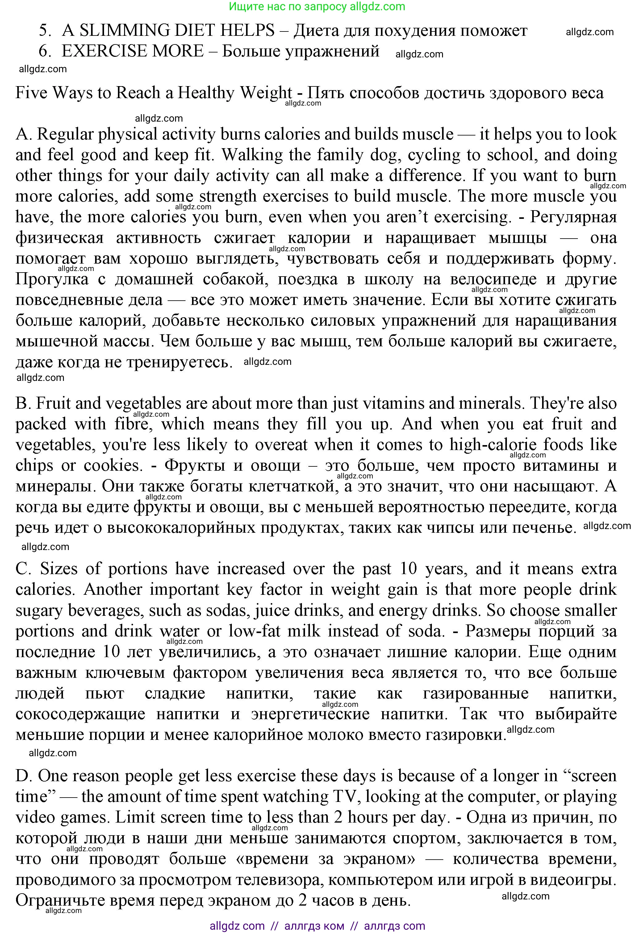 Английский язык (english), 7 класс Тренировочные упражнения в формате ОГЭ (ГИА), авторы: Ваулина Юлия Евгеньевна (Vaulina Julia), Подоляко Ольга Евгеньевна (Podolyako Olga), издательство Просвещение, Москва, 2023, оранжевого цвета, страница 134, номер 3, Решение 1 (2023-2027) (продолжение 2)