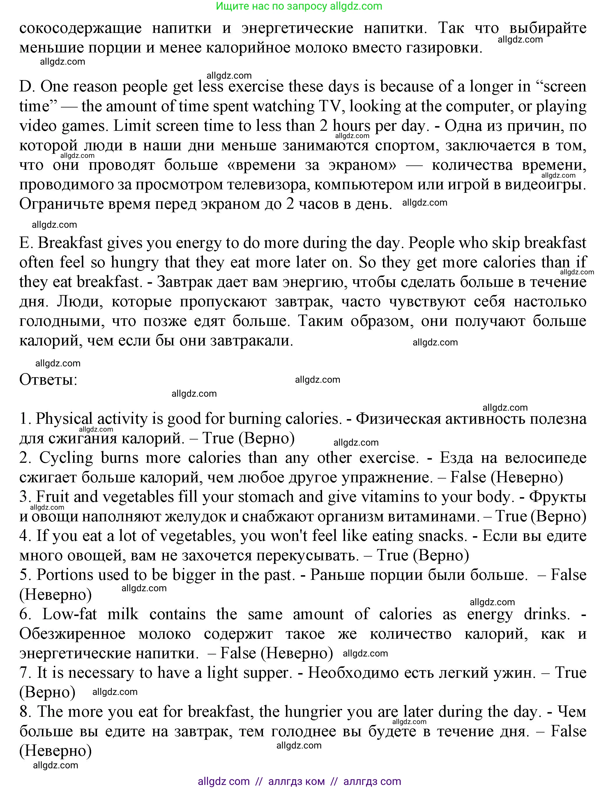 Английский язык (english), 7 класс Тренировочные упражнения в формате ОГЭ (ГИА), авторы: Ваулина Юлия Евгеньевна (Vaulina Julia), Подоляко Ольга Евгеньевна (Podolyako Olga), издательство Просвещение, Москва, 2023, оранжевого цвета, страница 134, номер 3, Решение 1 (2023-2027) (продолжение 4)